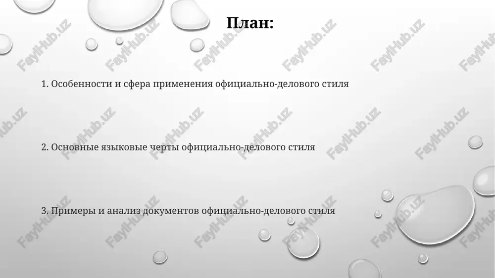 glagoli, chto pridaet tekstu formalnost i podcherkivaet deystvie kak fakt. morfologicheskie osobennosti ofitsialno-delovogo stilya shirokoe ispolzovanie otimennix predlogov, takix kak «v otnoshenii», «v tselyax», dostigaet 70%, zamenyaya prostie predlogi dlya bolshey formalnosti i tochnosti. chastoe upotreblenie sushestvitelnix srednego roda, naprimer, «postanovlenie», «reshenie», otrajaet stremlenie k ob'ektivnosti i podcherkivaet yuridicheskuyu znachimost dokumenta. aktivnoe ispolzovanie roditelnogo padeja (do 85%) dlya oboznacheniya podchinennosti i prinadlejnosti, naprimer, «reshenie suda», sozdaet ierarxicheskuyu strukturu i formalnost. sintaksicheskie osobennosti ofitsialno-delovogo stilya predlojeniya chasto uslojneni vstavnimi konstruktsiyami i prichastnimi/deeprichastnimi oborotami, soderjashimi 2-3 utochnyayushix elementa, chto sozdaet yuridicheskuyu tochnost teksta. shirokoe ispolzovanie passivnix konstruktsiy, naprimer, «dogovor zaklyuchen», a ne «mi zaklyuchili dogovor», pozvolyaet podcherknut ob'ektivnost i snizit lichnuyu otvetstvennost. aktivnoe primenenie slojnix predlogov, tipa «v sootvetstvii s punktom 3.2», i otglagolnix sushestvitelnix usilivaet formalnost i obezlichennost viskazivaniya. janri ofitsialno-delovogo stilya administrativnie akti, takie kak prikazi i rasporyajeniya, reguliruyut vnutrennyuyu deyatelnost organizatsiy, opredelyayut zadachi, polnomochiya i poryadok deystviy doljnostnix lits. …