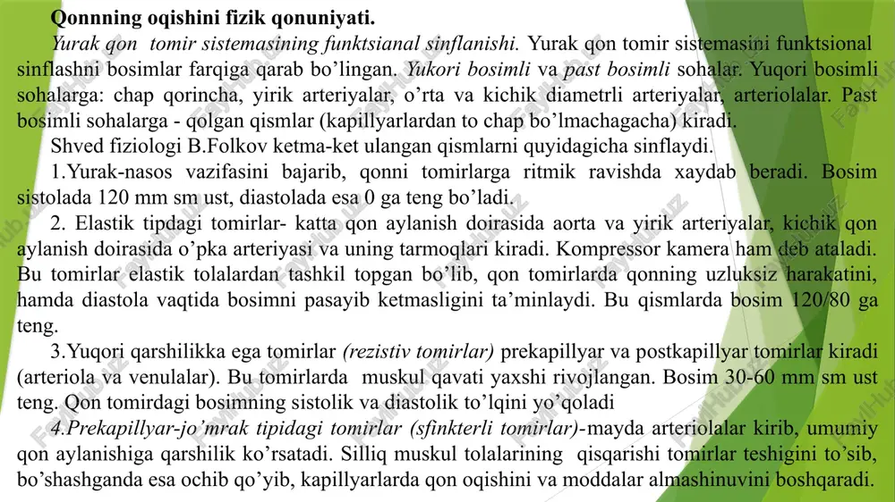 lar bilan yaqinlashadi. shu yerda yurak qon tomir sistemasi o’zining vazifasini bajaradi. yani to’qima va qon orasida gazlar va moddalar almashinuvi sodir bo’ladi. 6. shuntlovchi tomirlar (arterio-venoz anastamozlar)-ayrim to’qimalarda yo’q bo’lib, qon arterial tomirlardan venoz tomirlarga kapilyarlarga tarmoqlanmay o’tadi. 7. sig’imli tomirlarga-venalar kiradi. cho’ziluvchanlik hossasiga ega bo’lib, 70-80 % qon tipidagi tomirlarda bo’ladi. ammo bu sinflanishi ayrim terminologik va ma’no jihatidan kamchiliklardan holi emas. masalan «rezistiv» va «sig’im» tipidagi tomirlar tushunchalari. arteriolalar ham venulalar ham qarshilik ko’rsatadi. sig’im tipidagi tomirlar–arterial va venoz sistemada ma’lum miqdorda qon bo’ladi. ayrim mualliflar bunga barcha venoz sistemasini kiritsa, ayrimlari venula va kichik venalarni kiritadilar. «prekapilyar» jo’mrak tipidagi tomirlar degan ibora ham unchalik o’rinli qo’llanilmagan. venoz tomirlarda ham silliq muskulli jo’mrak vazifasini bajaruvchi tolalar bor. limfa sistemasi to’g’risida umuman to’xtanilmagan. arteriya qon bosim va arteriya puls. arterial qon bosimi. arterial qon bosimi gemodinamikaning asosiy ko’rsatkichlaridan biri hisoblanadi. uni aniqlash klinikada katta ahamiyatga ega. arterial bosim …