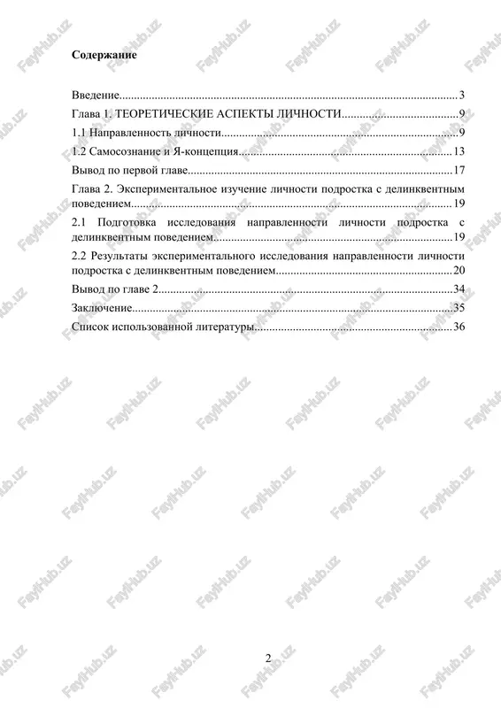 espubliki uzbekistan» provedennie za godi nezavisimosti shirokomasshtabnie reformi dlya razvitiya sistemi obrazovaniya i vospitaniya, osushestvlyaetsya ogromnaya rabota v tselyax obucheniya molodogo pokoleniya sovremennim znaniyam i professiyam v sootvetstvuyushix mirovim standartam usloviyax, formirovaniya fizicheski zdorovix i duxovno zrelix lichnostey, sodeystviya realizatsii ix talantov i potentsiala, vospitaniya molodeji v duxe lyubvi i predannosti rodine[footnoteref:1]. [1: mirziyoev shavkat miromonovich. kriticheskiy analiz, jestkaya distsiplina i personalnaya otvetstvennost doljni stat povsednevnoy normoy v deyatelnosti kajdogo rukovoditelya. doklad na rasshirennom zasedanii kabineta ministrov, posvyashennom itogam sotsialno-ekonomicheskogo razvitiya strani v 2016 godu i vajneyshem prioritetnim napravleniyam ekonomicheskoy programmi na 2017 god. / sh.m. mirziyoev. – tashkent : o'zbekiston, 2017. - 104 s.] problema svyazannaya s prestupnostyu nesovershennoletnix - eto problema garmonichnosti vzaimootnosheniy lichnosti i obshestva, izuchaetsya ona davno, no nesmotrya na eto v sovremennom mire ostayotsya aktualnoy. prezident uzbekistan shavkat mirziyoev podpisal postanovlenie, reglamentiruyushee realizatsiyu kompleksa mer po vospitaniyu, tak nazivaemix trudnix podrostkov. v svyazi s etim, …
