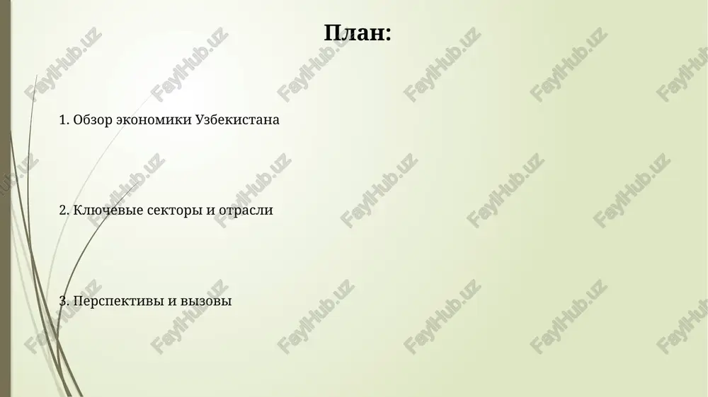 itsii v uzbekistan v 2022 godu dostigli $10 mlrd, pri etom osnovnimi investorami stali rossiya, kitay i turtsiya, vkladivayushie sredstva v energetiku i infrastrukturu. finansoviy sektor v bankovskom sektore uzbekistana dominiruyut gosudarstvennie banki, na kotorie prixoditsya okolo 80% aktivov, chto ukazivaet na znachitelnoe vliyanie gosudarstva na finansovuyu sistemu i kreditnie rinki. v poslednie godi nablyudaetsya rost mikrofinansovix organizatsiy (mfo) i finansovix texnologiy (fintex), predlagayushix alternativnie finansovie uslugi, rasshiryayushie dostupnost kreditov i tsifrovix platejey. trudovie resursi i zanyatost v uzbekistane nablyudaetsya znachitelniy demograficheskiy rost, chto privodit k uvelicheniyu trudovix resursov, sostavlyayushix primerno 19 millionov chelovek v 2023 godu, no sozdaet vizovi v obespechenii zanyatosti. selskoe xozyaystvo ostaetsya vajnim sektorom zanyatosti, xotya ego dolya sokrashaetsya, s perexodom rabochey sili v promishlennost i sferu uslug, gde nablyudaetsya rost proizvoditelnosti truda. infrastruktura i razvitie v uzbekistane aktivno razvivaetsya transportnaya infrastruktura, vklyuchaya modernizatsiyu bolee 3600 kilometrov avtomobilnix dorog v ramkax natsionalnix programm do 2025 goda. …