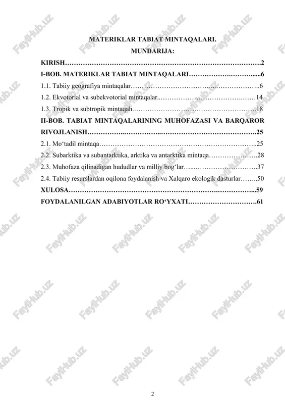 a uchramoqda. shu bois, bu mintaqalarning geografik taqsimoti, tabiiy resurslari va ekologik holati haqida to‘liq va chuqur bilimga ega bo‘lish, kelajakda ularni asrash va oqilona foydalanish imkonini beradi. shuningdek, o‘quvchilarda geografik tafakkurni shakllantirish, ekologik ongni yuksaltirish, materiklar tabiati, undagi o‘zgarishlar va ularning sabablarini tahlil qilish ko‘nikmalarini rivojlantirishda bu mavzuning o‘rni beqiyosdir. ayniqsa, tabiat mintaqalarining iqlimiy sharoiti va ularga xos o‘simlik-hayvonot dunyosini o‘rganish, insoniyatning barqaror rivojlanishiga xizmat qiladi. shu sababli, “materiklar tabiat mintaqalari” mavzusini chuqur o‘rganish nafaqat ilmiy-amaliy, balki ekologik va tarbiyaviy jihatdan ham muhim ahamiyat kasb etadi. kurs ishining maqsadi. “materiklar tabiat mintaqalari” mavzusidagi kurs ishining asosiy maqsadi – yer yuzasida mavjud bo‘lgan turli tabiat mintaqalarini o‘rganish, ularning shakllanishiga ta’sir etuvchi omillarni tahlil qilish hamda har bir mintaqaning o‘ziga xos tabiiy geografik xususiyatlarini aniqlashdan iborat. tabiat mintaqalari inson hayoti, xo‘jalik faoliyati, iqlim va biologik xilma-xillik bilan bevosita bog‘liq bo‘lgan hududlar hisoblanadi. shu bois, ularni chuqur o‘rganish nafaqat nazariy, balki amaliy …
