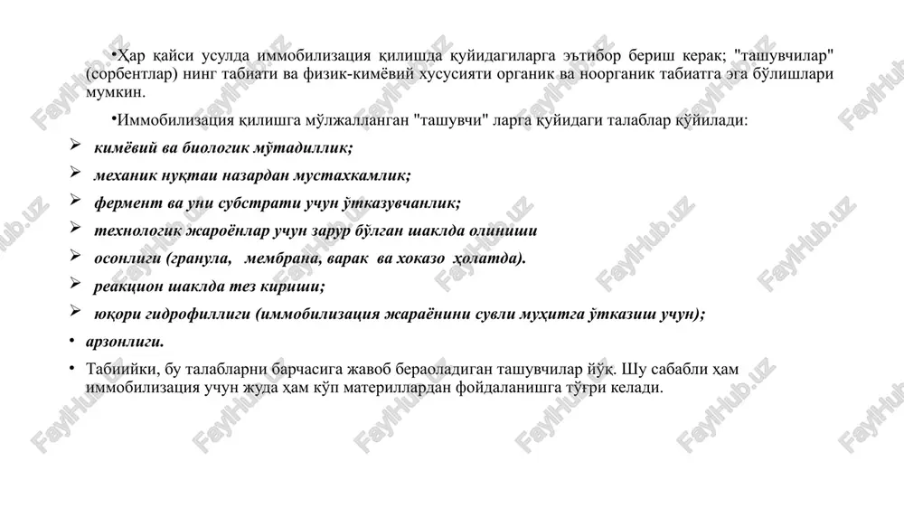lish lozim; "tashuvchi" va ferment har xil zaryadlarga ega bo'lsalar, immobilizatsiya jarayoni tez va mustaxkam kechadi, aksincha bir xil zaryadga ega bo'lsalar jarayon kiyin kechadi; "tashuvchini" zarrachalari qancha kichik bo'lsa, sorbtsiya qilish xususiyati shuncha baland bo'ladi. immobilizatsiya jarayonida ko'proq polimetilen tipidagi "tashuvchi" lar boshqalarga nisbatan kengroq ishlatiladi. fizik usullarda immobilizatsiya qilish yuqori ko'rsatib o'tilganidek, fermentni immobilizatsiyasi deyilganda, uni (fermentni) qanday bir alohida fazaga kiritilishi suv fazasidan ajralib turadigan va shunday vaziyatda o'zini asosiy xususiyati - substrat yoki effektorlar bilan aloqada bo'lish imkoniyatidan judo bo'lmasligini tushiniladi. shu aniqlikdan kelib chiqqan holda, fizikaviy immobilizatsiya qilish usullarini to'rt guruhga bo'lish mumkin: suvda erimaydigan "tashuvchi" larga adsorbtsiya qilish; gel teshikchalariga kiritish; yarim o'tkazgich membranalar yordamida fermentni reaktsion tizimini boshqa qismidan ajratish; fermentni ikki fazalik reaktsion muhitga kiritish, bunday sharoitda ferment suvda eruvchan bo'ladi va ikkinchi fazaga kira olmaydi. keltirilgan klassifikatsiya shartlidir, chunki bu usullar orasida aniq ajrimlarni o'rnatish mumkin emas. masalan, gel teshikchilariga kiritish …