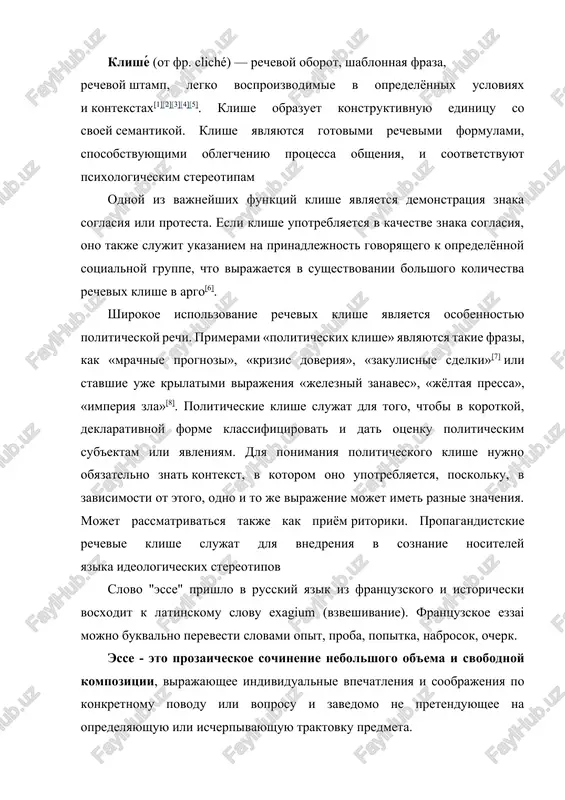 ie nebolshogo ob'ema i svobodnoy kompozitsii, virajayushee individualnie vpechatleniya i soobrajeniya po konkretnomu povodu ili voprosu i zavedomo ne pretenduyushee na opredelyayushuyu ili ischerpivayushuyu traktovku predmeta. v "tolkovom slovare inoyazichnix slov" l.p. krisina esse opredelyaetsya kak "ocherk, traktuyushiy kakie-nibud problemi ne v sistematicheskom nauchnom vide, a v svobodnoy forme". "bolshoy entsiklopedicheskiy slovar" daet takoe opredelenie: "esse - eto janr filosofskoy, literaturno-kriticheskoy, istoriko-biograficheskoy, publitsisticheskoy prozi, sochetayushiy podcherknuto individualnuyu pozitsiyu avtora s neprinujdennim, chasto paradoksalnim izlojeniem, orientirovannim na razgovornuyu rech". "kratkaya literaturnaya entsiklopediya" utochnyaet: "esse - eto prozaicheskoe sochinenie nebolshogo ob'ema i svobodnoy kompozitsii, traktuyushee chastnuyu temu i predstavlyayushee popitku peredat individualnie vpechatleniya i soobrajeniya, tak ili inache s neyu svyazannie". nekotorie priznaki esse: · nalichie konkretnoy temi ili voprosa. proizvedenie, posvyashennoe analizu shirokogo kruga problem, po opredeleniyu ne mojet bit vipolneno v janre esse. · esse virajaet individualnie vpechatleniya i soobrajeniya po konkretnomu povodu ili voprosu i zavedomo ne pretenduet na …