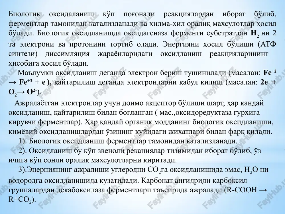 oyda tugaydi. nadh2 2.12 [n2] + o2 → 12 [n2o] s6n12o6 + 6 [n2o] + 6 o2 + 6 so2 = energiya bu reaktsiyani eng muhim tamoni koferment bilan bog'langan n2 mitoxondriyada kaytarilish reaktsiyalarda ishtirok etadi. oksidlanish-qaytarilish potentsiali. oksidlanish-qaytarilish tizimida biridan ikkinchisiga elektronlarni tashilish jarayoni dissimilyatsiyada eng muhim ahamiyatga ega. bu jarayon o'zaro ta'sir etuvchi redoks–tizimlar o'rtasidagi elektron bosim bilan belgilanadi. elektronlar yuqori elektron bosimga ega bo'lgan lokuslardan past elektron bosimi bo'lgan lokuslarga uzatiladi. elektronlarni to'satdan qandaydir kuch ta'siri ostida tashilishi manfiy redoks-potentsialidan musbat redoks-poentsialiga tamonga yo'nalgan bo'ladi. oksidlanish-qaytarilish potentsiali, tizimining erkin entalpiyasining o'lchovi bo'lib xizmat qiladi. elektornlar kuchli manfiy potentsialga ega bo'lganda “ish qobilyatli” elektronlar bo'lib xizmat qiladi. shuning uchun, elektronlarni manfiy redoks potentsialidan musbat redoks ptentsialiga tashilishi ekzergonik jarayon hisoblanadi, ya'ni ajralib chiquvchi erkin entalpiya atf ni hosil bo'lishi uchun safarbar qilgan bo'lishi mumkin. mitoxndriyani etz da fosforlanish mexanizmi. mitoxndriyni tuzilishi haqida dastlabki ma'ruzalarimizda aytib o'tildi, endi e'tiborni …