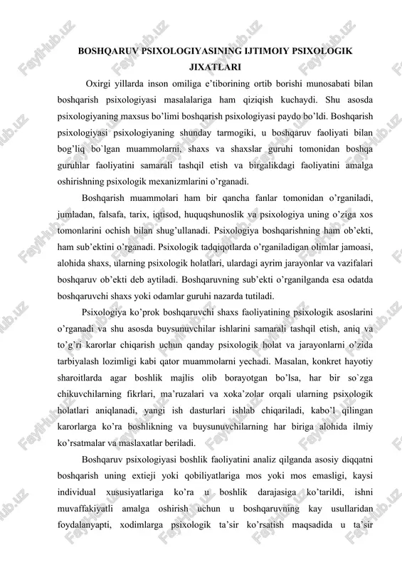eriladi. boshqaruv psixologiyasi boshlik faoliyatini analiz qilganda asosiy diqqatni boshqarish uning extieji yoki qobiliyatlariga mos yoki mos emasligi, kaysi individual xususiyatlariga ko’ra u boshlik darajasiga ko’tarildi, ishni muvaffakiyatli amalga oshirish uchun u boshqaruvning kay usullaridan foydalanyapti, xodimlarga psixologik ta’sir ko’rsatish maqsadida u ta’sir uslublarini qo’llayapti kabi qator masalalarga qaratadi. boshlik bo`lish ishiga turli shaxslarning munosabatlari har xil:kimdir unga berilajak huquqlarni afzal ko’radi, kimgadir yo’qsak mas’uliyatlarni bo’yinga olish ma’qo’l keladi. shaxslarning boshlik funksiyalari haqidagi tasavvurlari qanchalik xilma xil bo’lmasin, boshlikdan real sharoitlarda odamlar guruhini aniq maqsad asosida faoliyatga yo’llash, ularga bosh bo`lish, turli tadbirlarni amalga oshirish, obruga ega bo`lish, har bir qilingan ish uchun javobgarlikni o`z buyniga olish kabi ko’plab sifatlarning mujassam bo`lishi talab qilinadi. ayniqsa, boshlik uchun turli guruhlardagi, ko’p holda bir boshlik uchun bir vaqtning o’zida bir qancha guruhlardagi shaxslararo munosabatlarning harakteriga javobgar bo`lish qiyinchiliklar tugdiradi, chunki usha guruhlarni tashqil yotgan har bir shaxsning o’ziga xos individualligi, boshqaruvchi haqidagi …