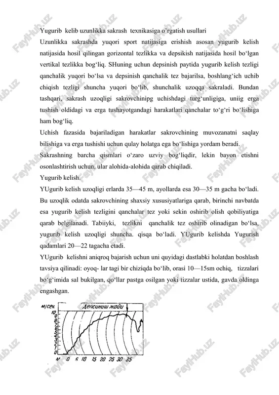 oldinga yanada ko‘proq engashtirib, o‘z muvozanatini buzadida, yugurishni deyarli to‘la jadallikda boshlaydi. yugurib kelishning bunday boshlanishi dastlabki qadamlar bir xilligini ta’minlaydi va yugurib kelishni aniq bajarishga yordam beradi. yugurib kelishni spidografda yozib olish ikki xil yugurib kelish varianti bor zkanini ko‘rsatadi. birinchi variantda (1-rasm) sakrovchi yugurib kelishni tez boshlaydi va yugurib kelish masofasining taxminan 2/3 qismida yoki undan sal ertaroq eng yuqori tezlikka erishadida, ijro to‘g‘ri bo‘lganda bu tezlik depsingunga qadar saqlanadi, agarda yugurish noto‘g‘ri bo‘lsa, depsinguncha tezlik sal kamayadi. ikkinchi variantda sakrovchi yugurishni nisbatan bemalol boshlab, tezlikni asta-sekii oshirib boradi va yugurib kelish oxirida maksimal tezlikka erishadi. bunday yugurib kelishda tezlikni tekis tezlanish bilan oshira borish engillashadi, lekin tezlikni oshirish bilan depsinishga tayyorlanishni bog‘lashda qiyinchilik tug‘iladi. bu variantlarning birinchisi tuzukroq. oxirgi qadamgacha yugurish texnikasi to‘g‘ri bo‘lishining juda muhim ahamiyati bor. yugurib kelishning oxirida tezlik 10—10,5 m/sek etadi -(v. m. d’yachkov, v. b. popov). depsinadigan taxtaga to‘g‘ri qadam qo‘yish uchun …