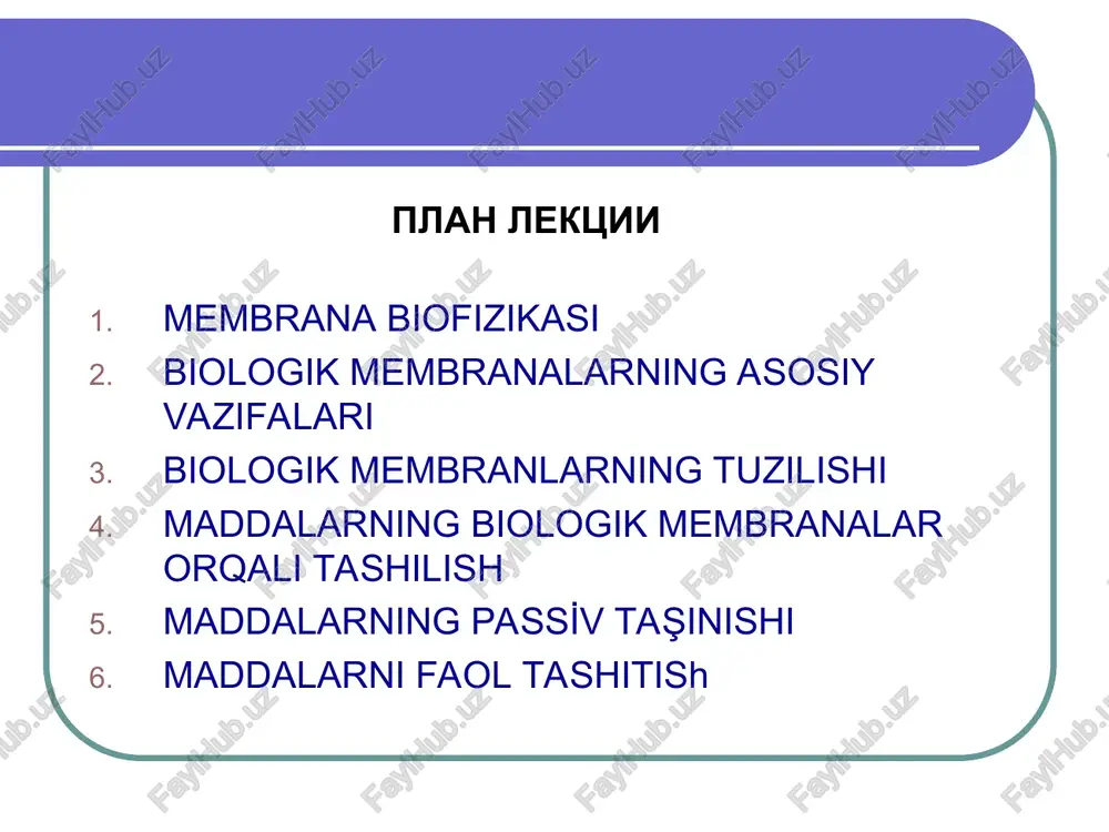 arga eng yaxshi kirib borishi ta'kidlandi va shu asosda biologik membranalar yupqa fosfolipid qatlamidan iborat bo'lishi taklif qilindi. aslida, qutbli va qutbsiz muhit (masalan, suv va havo) orasidagi interfeysda fosfolipid molekulalari monomolekulyar (bir molekulyar) qatlam hosil qiladi. ularning qutbli “boshlari” qutbli muhitga botiriladi, qutbsiz “dumlari” esa qutbsiz muhit tomon yo‘nalgan. shuning uchun biologik membranalar lipidlarning bir qavatidan qurilgan deb taxmin qilish mumkin. biologik membranlarning tuzilishi gorter va grendel 1925 yil membranadagi lipidlar bimolekulyar qatlam shaklida joylashadi degan fikrni bildirgan: lipidlarning bimolekulyar qatlami (a); kondansatör sifatida membrana (b), (s - elektr sig'imi, e - o'tkazuvchanlik) biologik membranani elektr kondansatkich deb hisoblash mumkin (plitalar tashqi va ichki eritmalarning elektrolitlari (hujayradan tashqari va sitoplazma). supero'tkazuvchilar lipid molekulalarining qutbsiz qismidan hosil bo'lgan dielektrik qatlam bilan ajralib turadi - ularning dumlarining qo'sh qatlami. lipidlar o'tkazuvchanligi e ≈ 2 bo'lgan dielektriklardir. yassi kondansatör sig'imi: bu erda elektr doimiysi e0 = 8,85 * 1012 f / m, …