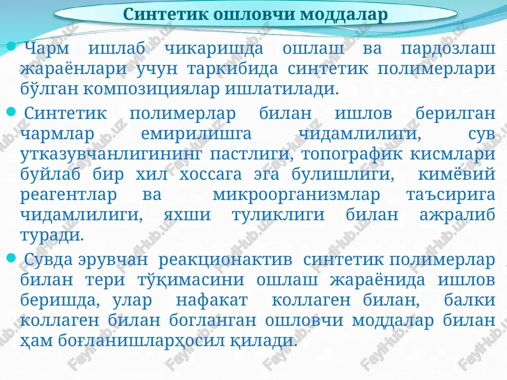 ntetik oshlovchilarni kullash uzok muddatli oshlashni tez lashtiradi. sintetik oshlovchilarni o'simlik oshlovchilar bilan kushib olib borish. charm tannarxini kamaytiradi. 2. sintetik oshlovchilarda foydalanishda, kurkmasdan rn ni regulirovka kilish mumkin, bunda tannidlar chukmaga tushmaydi. 3. sintetik oshlovchilarni o'simlik oshlovchilarga kushish, ularning yopishqoqligini pasaytiradi, terini oshlashda difuziya oshadi, bunda yukori kontsentrlangan oshlovchi eritmalarini kurkmasdan kullash mumkin, bu esa oshlashni muddatini kiskartiradi. 4. bir necha sintetik oshlovchilar tannid bilan oshlagan charmni, atmosferadagi mineral kislota va zararli gazlardan saklar ekan, bu bilan charmni ekspluatatsiya kilish muddati uzaytiradi. yuqori sifatli sintetik oshlovchilar tannidlar tuzilishi (struktura) tadkikotlarning kursatishicha oshlovchilar molekulasining massasiga nisbatan tannidlarning strukturasiga 15-30% fenol gidroksillari tugri kelar ekan. zamonaviy sinflashga ko'ratannidlar gidrolizlanadigan va kondensatsiyalanadiganlarga bulinadi. 1. molekulasida murakkab efirlar va glyukozid tutgan bogli tannidlar gidrolizlanadigan tannidlarga harakterlidir. / \ / - s - o - s - - s - o - s - ││ \ / \ o bular kislota, ishkor va fermentlar …