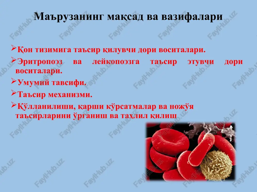 i b 1 globulin temir etishmovchiligi bilan bog'lik anemiyani faqat ovqatlanish bilan davolab bo'lmaydi. kundalik ovqatlarda xar kuni 15-20 mg ga yaqin temir moddasi boyitilgan takdirda ham, organizmga uning faqat 5-8 foizigina so'riladi, xolos. bu esa organizmning temirga bo'lgan extiyojini qondira olmaydi. bundan tashqari preparatlar tarkibidagi temir ozuqa tarkibidagi temirga nisbatan 20 baravar ko'prok so'riladi. shuning uchun ham temir saqlovchi dori-darmonlarni ishlatish maqsadga muvofiqdir temir tanqislik kamqonligi (ttk) – gipoxrom kamlikni davolash quyidagicha olib boriladi: temir moddasining so'rilishi uning organizmga qaysi yo'l bilan berilishiga ham bog'lik. aksariyat temir preparatlari og'iz orkali beriladi. ammo temir og'iz bo'shlig'idagi n2s moddasi bilan bog'lanib fes hosil qiladi. bu esa tishlarni qoraytirib yuboradi. og'iz bo'shlig'iga ta'sir qilmasligi uchun temir moddalari kapsulalarda chiqariladi. temir 2+ saqlovchi preparatlar. og'iz orqali qabul qilinadi. temir 3+ saqlovchi preparatlar. mushak ichiga va tomir ichiga yuboriladi. ular og'iz orqali yuborilmaydi, chunki ular so'rilmaydi va ichak shilliq qavatining qattiq jaroxatiga olib keladi. …