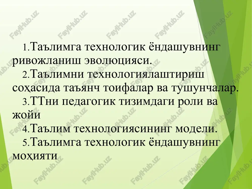 46 yil shu erning o'zida eshitish va ko'rish ta'limi bo'yicha mutaxassislarni tayyorlash kursi: ishlab chiqarishni rejalashtirish, eshitish va ko'rish vositalarini ishlatish va ular sifatini baholash, shu vositalarni qo'llab o'quv jarayonini boshqarish dasturlari kiritildi. bu jarayon “ta'limda texnologiyalar” deb nomlandi. xvii asrda yan amos komenskiy, ta'lim jarayonining shunday mexanizmi ustida izlanishlar olib bordiki, bunda uning fikricha “vaqt, narsalar , usul” shunday taqsimlanishi kerakki, to'g'ri tuzilmaga keltirilgan va to'g'ri qo'llanilgan sharoitda u kutilgan natijani berishi kerak. bunday mexanizmni ya.a.komenskiy “didaktik mashina” deb nomladi. 1958 yil – n.krauder tomonidan dasturlashtirilgan ta'limning tarmoqlangan sxemasi taklif etildi. bunda taklif qilingan bir qancha javoblardan birini tanlash va javoblarning to'g'ri-noto'g'riligidan kelib chiqib qaytar aloqa nazarda tutiladi. bu «o'rgatuvchi texnologiyalar» deb nom oldi. 1954 yil - professor b.f. skiner tomonidan dasturlashtirilgan ta'lim modeli asoslab berildi. bu operatsiyalar asosida o'qitish texnologiyasi bo'lib (mavzu – qadam - kadr), u xar bir o'quv topshirig'ining to'g'ri bajarilganligini tezda baholash va xatolikka yo'l …