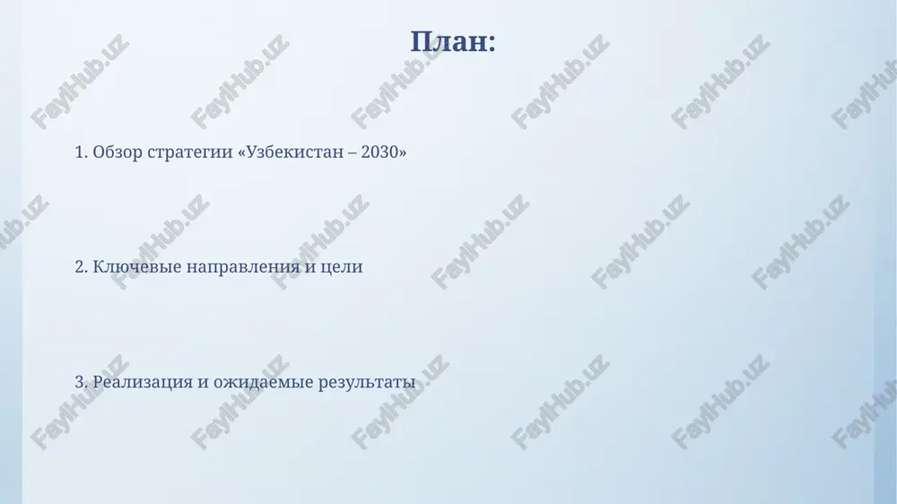 strategiya “uzbekistan – 2030” - Page 2
