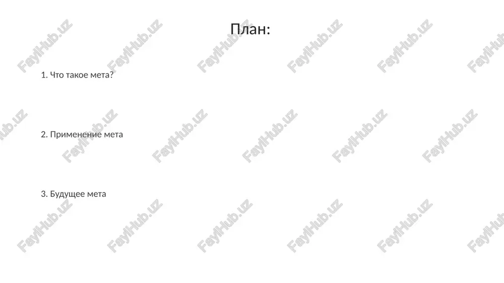 milliarda dollarov v 2022 godu, demonstriruya ix dominiruyushee polojenie na rinke onlayn-reklami. investitsii meta v novie texnologii meta investiruet milliardi dollarov v razrabotku metaverse, platformi virtualnoy realnosti, kotoraya predpolagaet noviy uroven sotsialnogo vzaimodeystviya i kommertsii, ojidaya rost v sleduyushie 5-10 let. kompaniya meta aktivno vkladivaet sredstva v iskusstvenniy intellekt (ai), vklyuchaya razrabotku peredovix modeley mashinnogo obucheniya dlya uluchsheniya targetinga reklami i kontenta, planiruya 25% rost pribili. metavselennaya: vzglyad meta meta investirovala bolee 36 milliardov dollarov v reality labs, podrazdelenie, zanimayusheesya razrabotkoy ar/vr texnologiy i infrastrukturi metavselennoy, s ubitkami v 13.7 milliardov dollarov v 2022 godu. meta pozitsioniruet horizon worlds kak klyuchevuyu platformu metavselennoy, stremyas k 1 milliardu polzovateley k 2030 godu, integriruya instrumenti dlya sozdaniya i monetizatsii kontenta. sotsialnoe vliyanie meta meta, imeya 3.96 milliarda aktivnix polzovateley v mesyats v 2023 godu, formiruet obshestvennoe mnenie posredstvom algoritmov, vliyayushix na osveshenie novostey i politicheskuyu polyarizatsiyu. ispolzovanie dannix 2.91 milliardami ejednevnix polzovateley …
