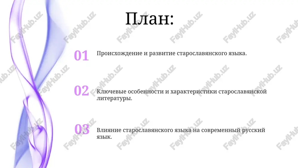 ii, predostavil slovar, sintaksis i literaturniy stil dlya ranney russkoy literaturi. eto vliyanie ochevidno v strukture, tematike i obrazax drevnerusskix tekstov, kotorie chasto otrajayut religiozniy vzglyad na mir togo vremeni. vozvishenie staroslavyanskogo yazika staroslavyanskiy yazik voznik kak liturgicheskiy yazik v 9 veke, sluja mostom mejdu vostochnoslavyanskimi kulturami i vizantiyskoy tsivilizatsiey. on stal pismennim literaturnim yazikom drevnerusskogo naroda, zalojiv osnovu dlya sovremennoy russkoy literaturi i kulturi. vliyanie mongolskogo zavoevaniya etot razgovorniy stil, otlichavshiysya prostotoy i pryamotoy, nashel otrajenie v letopisyax i drugix istoricheskix proizvedeniyax, zalojiv fundament dlya sovremennoy russkoy literaturi. drevnerusskiy yazik, staroslavyanskiy, ostavalsya dominiruyushim, no vliyanie mongolov privelo k poyavleniyu razgovornogo stilya pisma. vliyanie vizantiyskoy literaturi vizantiyskaya literatura povliyala na russkuyu religioznuyu misl i mirovozzrenie. prinyatie kirillitsi sposobstvovalo rasprostraneniyu vizantiyskix religioznix tekstov. nasledie drevnerusskoy literaturi drevnerusskaya literatura vnesla znachitelniy vklad v razvitie vostochnoslavyanskogo literaturnogo yazika, zalojiv osnovu dlya sovremennogo russkogo yazika. drevnyaya russkaya literatura – vajneyshiy istochnik dlya ponimaniya istorii, …