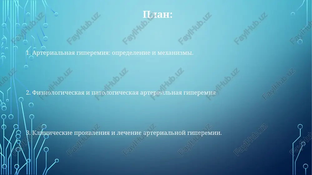 noy giperemii mestnoe vospalenie, travma ili fizicheskaya nagruzka. povishennaya metabolicheskaya aktivnost tkaney. uvelichenie krovotoka iz-za vazodilatatsii. profilaktika arterialnoy gipertenzii lechenie chasto napravleno na ustranenie prichini, naprimer, otkaz ot kureniya ili kontrol arterialnogo davleniya. arterialnaya giperemiya - eto usilenniy krovotok v arteriyax, chasto vizvanniy fizicheskimi uprajneniyami ili vospaleniem. profilaktika napravlena na upravlenie osnovnimi zabolevaniyami, takimi kak diabet, i podderjanie zdorovogo obraza jizni. vidi arterialnoy giperemii zastoyniy giperemiya: uvelichenie krovotoka iz-za venoznoy zakuporki. reaktivnaya giperemiya: uvelichenie krovotoka posle perioda ishemii. aktivnaya giperemiya: uvelichenie krovotoka iz-za metabolicheskix potrebnostey tkani. issledovaniya i budushie napravleniya issledovanie roli arterialnoy giperemii v sosudistix zabolevaniyax i drugix sostoyaniyax. razrabotka novix texnologiy i metodov dlya modulyatsii arterialnoy giperemii s tselyu uluchsheniya isxodov lecheniya. ponimanie mexanizmov arterialnoy giperemii dlya uluchsheniya ee terapevticheskogo potentsiala. lechenie arterialnoy giperemii lechenie arterialnoy giperemii ustranit pervoprichinu (naprimer, infektsiyu, travmu, vospalenie). podnimite porajennuyu konechnost, prilojite xolodniy kompress i izbegayte tepla. spasibo za vnimanie @taqdimot_robot image1.png image2.png …
