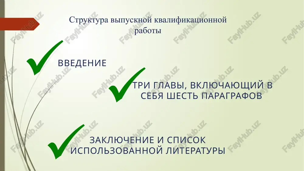 tsya ochen poleznim dlya narodov azii. osobenno informatsiya rashiduddina ob istorii i kulture irantsov, buduchi ochen tsennoy, schitaetsya samim vajnim istochnikom etogo svoego vremeni. trudi rashiduddina fazlullox bili perevedeni na mnogie yaziki mira. tseli i zadachi vipusknoy kvalifikatsionnoy raboti tselyu raboti yavlyaetsya raskrit jiznedeyatelnost iranskogo istorika rashiduddina fazlullaxa, kak gosudarstvennogo deyatelya i uchennogo. v sootvetstvii s tselyu bili postavleni sleduyushie zadachi: - izuchit na osnove istochnikov vozniknovenie gosudarstva xulaguidov; -raskrit sotsialno-kulturnuyu jizn v irane v perviy polovine xiii-nachale xiv vv.; - opisat jiznedeyatelnost rashiduddina fazlullaxa; - raskrit lichnost rashiduddina fazlullaxa kak gosudarstvennogo deyatelya; - izuchit soderjanie proizvedeniya “djami at-tavarix”; -obosnovat rol «djami at-tavarix» v izuchenie istorii togo perioda. ob'ektom izucheniya vipusknoy kvalifikatsionnoy raboti yavlyaetsya sotsialno-kulturnaya jizn v irane v perviy polovine xiii-nachale xiv vv i jiznedeyatelnost rashiduddina fazlullaxa; predmetom izucheniya yavlyaetsya nauchnaya i politicheskaya deyatelnost rashiduddina fazlullaxa glava i. sotsialno-ekonomicheskaya jizn irana v perviy polovine xiii-nachale xiv vv 1.1. vozniknovenie …