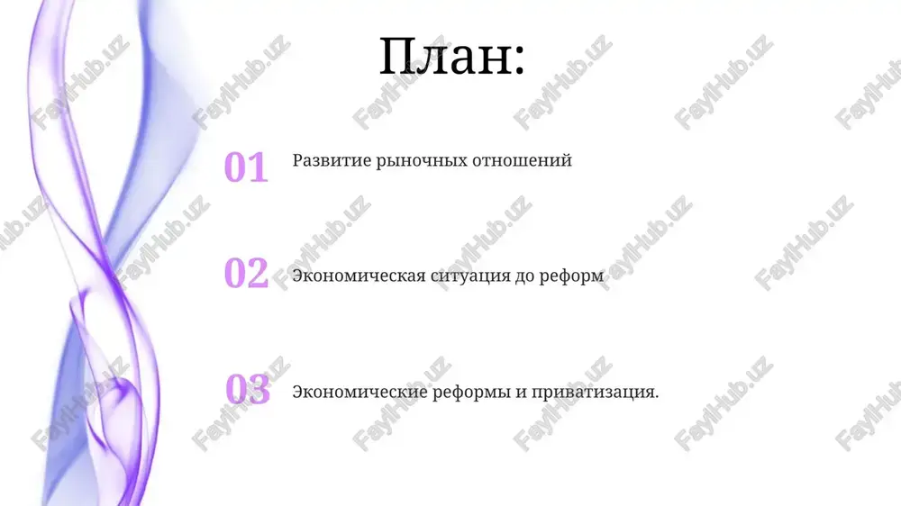 sotsialnie reformi dlya ustanovleniya prav chastnoy sobstvennosti. razvitie rinochnix otnosheniy: vvedenie chastnoy sobstvennosti zalojilo osnovu dlya formirovaniya rinochnoy ekonomiki v uzbekistane. spasibo za vnimanie @taqdimot_robot image1.jpeg image2.jpeg image3.jpeg