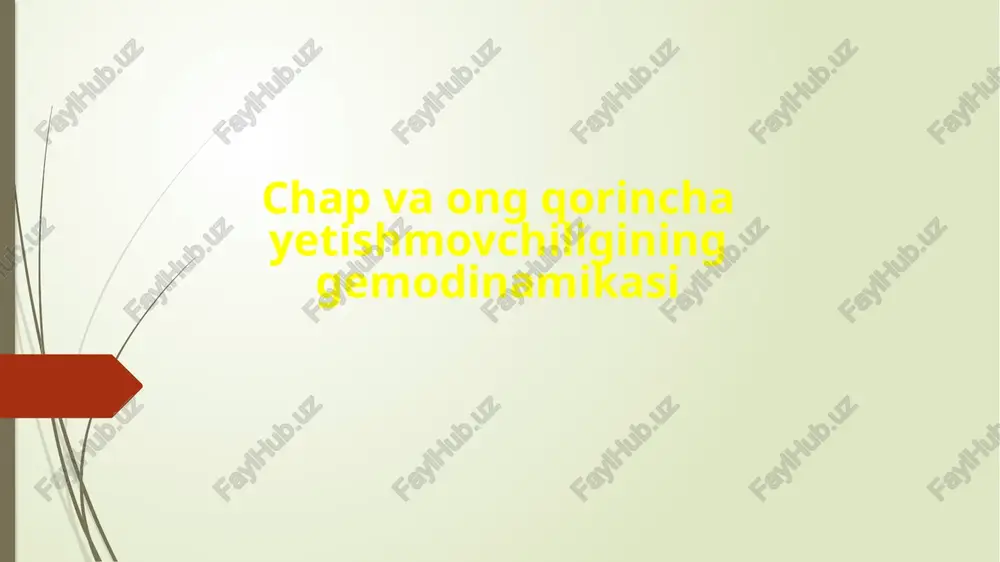 va to'qimalar perfuziyasining buzilishi belgilari - diurezning soatiga 20 ml dan kam tushishi, sovuq teri yopishqoq ter bilan qoplangan, rangparlik, marmar teri naqshlari, ayrim hollarda - periferik tomirlar yiqilib. 6 ba'zi hollarda, ayniqsa, diuretiklarni qabul qiluvchi bemorlarda miokard infarkti paydo bo'lganda, rivojlanayotgan shok gipovolemik xarakterga ega va qon aylanish hajmini to'ldirish orqali adekvat gemodinamikalar nisbatan oddiygina tiklanadi. o'tkir yurak etmashishini davolash o'tkir yurak etishmovchiligining har qanday klinik varianti uchun bunday dahshatli asoratning rivojlanishiga olib kelgan holatni tezda tuzatish ko'rsatiladi. har holda, kurashda ma'lum bir rol gipoksemiya bilan o'ynaydi kislorodli terapiya - namlangan kislorodni inhalatsiyalash 6-8 l / min tezlikda burun kateteri orqali. o'tkir o'ng qorincha yurak etishmovchiligini davolash. o'ng qorincha etishmovchiligiga olib keladigan asosiy sababni davolash gipoksiyani yo'q qilish o'pka arteriyasidagi qon oqimiga ta'siri o'tkir chap qorincha yurak etishmovchiligini davolash. "nafas olish vahimasini" bartaraf etish (opioidlar). oldindan yukni kamaytirish ( diuretiklar, nitratlar, opioidlar ). keyingi yukni kamaytirish ( nitratlar, vazodilatatorlar …