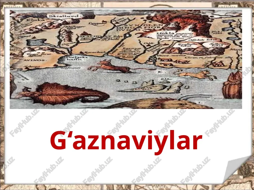 kkirlar g‘aznada yashaganlar. abul qosim firdavsiy mashhur “shohnoma” dostonini mahmud g‘aznaviyga taqdim etgan. 07.10.2024 14 g‘aznaviylar davlatida qurilish va me’morchilikka ham jiddiy e’tibor berilgan. 07.10.2024 15 bog‘-u chorbog‘lar barpo etilib, xususan poytaxt g‘azna shahri gullab-yashnagan. image2.jpeg image3.jpeg image4.jpeg image5.jpeg image6.jpeg image7.png image8.png image9.jpeg image10.jpg image11.jpeg image12.jpeg image13.jpeg image14.jpeg image15.jpeg image16.jpeg image1.jpeg /docprops/thumbnail.jpeg