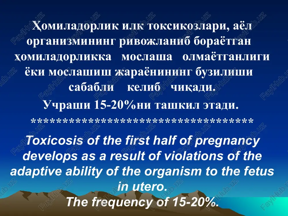 tomirlarini ezganligi sabab, buyrak ishemiyasi yuzaga keladi va renin ishlab chiqarilishi kuchayadi. 4. kortiko-vistseral nazariya (stress). 5. endokrin nazariya. 6. immunologik nazariya. 7. genetik nazariya. 8. platsentar nazariya. 9. gemodinamik nazariya. 10. ayol va xomila o'rtasidagi gematologik konflikt nazariyasi. 11. intoksikatsiya nazariyasi. 12. infektsiya nazariyasi. (30dan ortik nazariya mavjud) ilk toksikozlar tasnifi: ko'p uchraydigan: -xomiladorlar qusishi -so'lak oqishi. kam uchraydigan: -xomiladorlar dermatozi. -xomiladorlar ekzemasi. -xomiladorlar tetaniyasi va xoreyasi. -jigar o'tkir sariq distrofiyasi. -xomiladorlar bronxial astmasi. -xomiladorlar nevro- va psixopatiyalari. xomiladorlar qusishi (emesis gravidarum) 50-60% xomiladorlarda uchraydi, lekin ulardan davolanishga 8-10% muxtoj bo'ladi. qusishning og'irligiga qarab uchta darajasi tafovut qilinadi: -engil - o'rtacha og'ir - og'ir kusishni klinikasi: 1 daraja (engil formasi): ko'ngil aynish, qusish 4-5 marta, tana vazni kamayishi 5%, puls 80 ta, aqb me'yorda, uqt va upt me'yorda, diurez adekvat. 2daraja (o'rta formasi): teri quruq, ko'ngil aynish, qusish 6-10 marta, tana vazni kamayishi 3kg 1 xaftada puls 90 ta, …