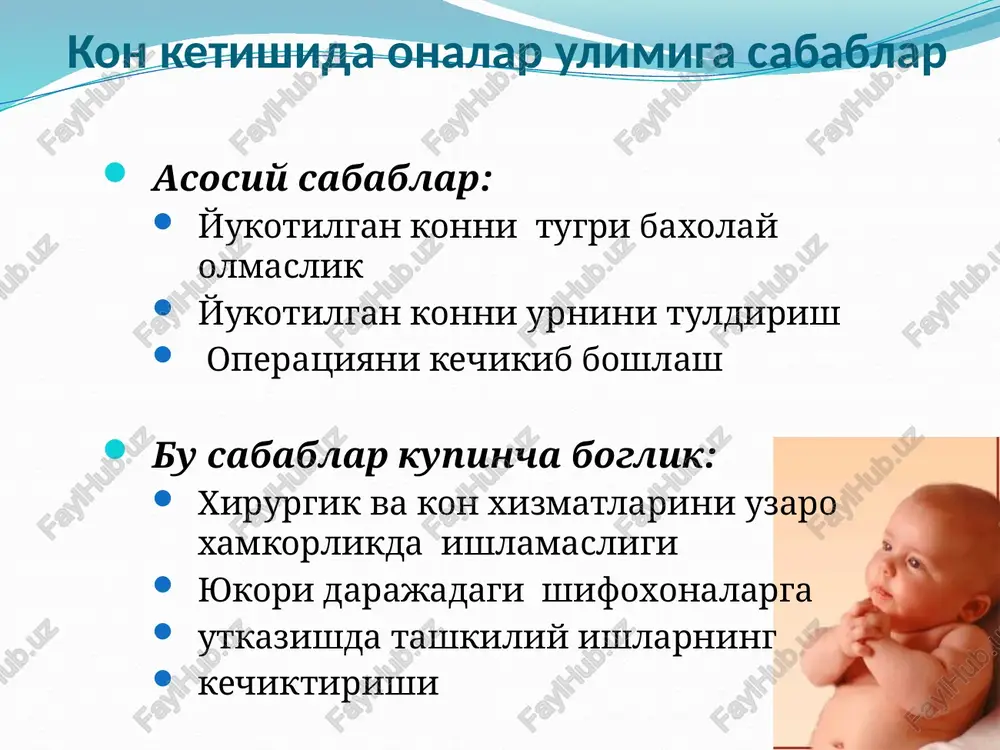 'zilib ketishi katta xomila >4kg uterotoniklarni noratsional qo'llash tug'ruqni iii davri va ilk chilla davrida qon ketishlar sabablari: 4 ta «t» (tonus,travma,tkan,trombin): bachadon tonusi (gipotoniya yoki atoniya) tug'ruq yullari jaroxatlari to'qima(yuldosh qismlarining qolib ketishi) trombotsitlar ( trombotsitlar-trombotsitopeniya) yuldoshni anomal joylashishi: kattik birikishi (placenta adhaerens) – yalliglanish va distrofik uzgarishlar natijasida yuldoshda chandik xosil buladi va tugrukni 3 davrida yuldosh ajralishi kuzatilmaydi. yuldoshni chin usishi (placenta accreta) – bachadon muskullari va xorion bir biriga kattik birikkan xisobiga bachadonni muskuliga etadi. -tulik (yuldosh butun yuzasi bilan birikkan), spontan kon ketish yuk. -kisman – (yuldosh kisman birikkan), kon ketish kup. -muskul kavatiga birikishi (placenta increta) -muskul kavatini va seroz kavtiga birikishi (placenta percreta) yuldoshni anomal birikishlari yuldoshni anomal birikish turlari etiologiya: operatsiyadan va tugrukdan sungi endometriy va miometriydagi struktur-morfologik uzgarishlar: tugrukdan abortdan sunggi septik asoratlar, endometriyni spetsifik zararlanishi, abrasio cavi utery, operatsiyadan sungi chandiklar, bachadon anomaliyalari, bachadon miomalari. gialuron kislota-gialuronidaza tizimida fermentativ uzgarishlar. …