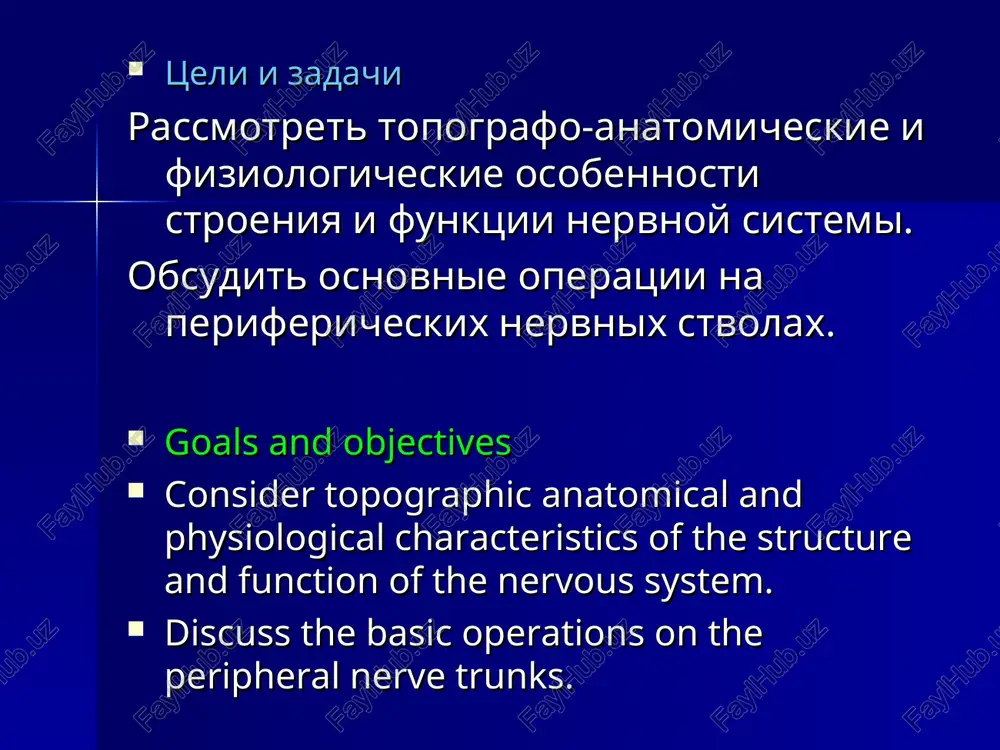 ces parabiosis. bruising (contusio) - hemorrhage, stretching the axons break of individual fibers or bundles. compression (compressio) - foreign bodies, broken bones, bruises paraneural, compression harness. dislocation (luxatio) - ulnar nerve (traumatic neuritis). stretching (distorsio) - brachial plexus with the dislocated shoulder. otkritie povrejdeniya nervov otkritie povrejdeniya nervnogo stvola soprovojdayutsya razrusheniem epinevriya i aksonov. delyatsya na koloto-rezannie i ognestrelnie. razrivi nervnogo stvola mogut bit: polnimi – rasxojdenie kontsov nerva (diastaz), polnoe vipadenie funktsiy nerva; chastichnimi – «bokovaya zarubka» pri kasatelnom ranenii; «dirchatie» raneniya – melkiy snaryad cherez tolshu nerva. upcoming nerve damage upcoming damage nerve trunk accompanied by the destruction of axons and epineurium. divided into stab and gunshot. breaks nerve trunk may be: complete - all nerve divergence (diastasis), the complete loss of nerve function; partial - "side notch" in the wounding of the tangent; "perforated" wounds - small projectile through the thickness of the nerve. i.m.sechenov – elektrofiziologicheskoe …