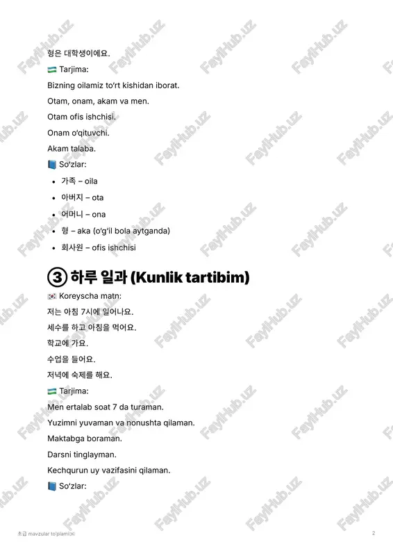 a: men ertalab maktabga boraman. do‘stlarim bilan gaplashaman. 초급 mavzular to’plami🇰🇷 4 o‘qituvchim juda mehribon. darslar qiziqarli. maktabda tushlik qilaman. 📘 so‘zlar: 학교 – maktab 이야기하다 – gaplashmoq 선생님 – o‘qituvchi 점심 – tushlik 재미있다 – qiziqarli bo‘lmoq ⑦ 날씨 (ob-havo) 🇰🇷 koreyscha matn: 오늘은 날씨가 좋아요. 하늘이 맑아요. 바람이 시원해요. 저는 봄을 좋아해요. 꽃이 많이 펴요. 🇺🇿 tarjima: bugun ob-havo yoqimli. osmon tiniq. shamol salqin. men bahorni yoqtiraman. ko‘p gullar ochiladi. 📘 so‘zlar: 날씨 – ob-havo 맑다 – tiniq bo‘lmoq 바람 – shamol 시원하다 – salqin bo‘lmoq 초급 mavzular to’plami🇰🇷 5 꽃 – gul ⑧ 음식 (taomlar) 🇰🇷 koreyscha matn: 저는 한국 음식을 좋아해요. 특히 김치를 좋아해요. 매워도 맛있어요. 우즈베키스탄 음식도 좋아요. 제가 제일 좋아하는 음식은 플로브예요. 🇺🇿 tarjima: men koreys taomlarini yoqtiraman. ayniqsa, kimchini yoqtiraman. achchiq bo‘lsa ham, mazali. o‘zbekiston taomlari ham yoqadi. eng sevimli taomim — palov. 📘 so‘zlar: 음식 – taom 특히 – ayniqsa 매워도 – …