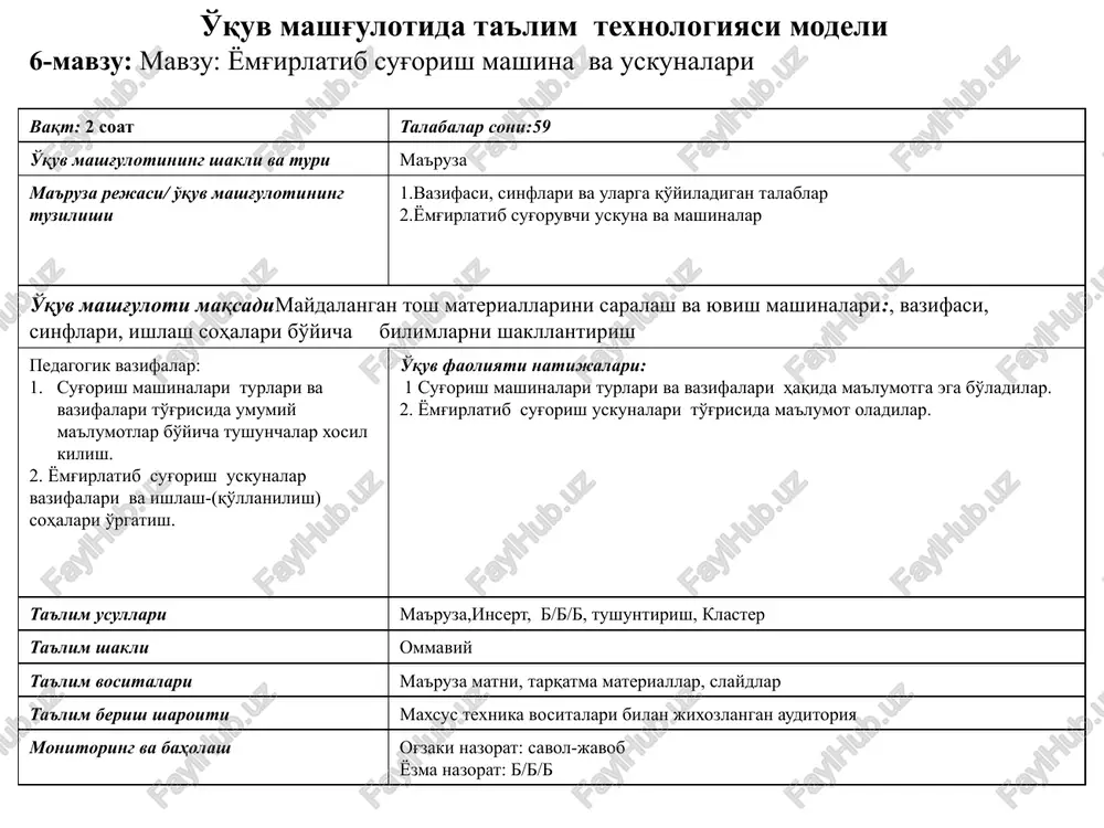 di.(1-ilova) 2.3. asosiy tushunchalarga ta'rif beradi. 2.4. klaster yordamida yomg'irlatib sug'orish uskunalari vazifalari, sinflari va ishlash(qo'llanilish) sohalari ni tizimlashtiradi (3-ilova). javob beradilar. o'qiydilar, yozib boradilar. tushunchalarni muxokama qiladilar. ma'lumotlarni daftarga qayd qiladilar. kuzatadilar, muhokama qiladilar. 3-bosqich. yakuniy 15 daqiqa 3.1. mavzu bo'yicha yakun yasaydi, ushbu fanni kelgusidagi kasbiy faoliyatlaridagi axamiyatini ochib beradi. 3.2. mustaqil ishni bajarish bo'yicha tavsiyalar beradi. savol beradilar. yozib oladilar. 1-ilova insert texnikasini qo'llagan xolda ish yuritish qoidalari matnni o'king. qatorlariga qalam bilan belgilar qo'yib, olingan ma'lumotlarni tizimlashtiring: v – mavjud bo'lgan bilimlarga mos keladi; - - ..haqidagi bilimlarga e'tiroz bildiradi; + - yangi ma'lumotlar hisoblanadi; ? – tushunarsiz qo'shimcha ma'lumot talab qilinadi. 2-ilova b/b/b (bilaman/ bilishni xoxlayman/ bilib oldim) «insert» texnikasidan foydalanib matnni o'qing. olingan ma'lumotlarni tizimlashtiring – matnga qo'yilgan belgilar asosida jadval qatorlarini to'ldirib chiqing. t/r mavzu savollari bilaman bilishni xoxlayman bilib oldim 1. 2. 3. 4. yomg'irlatib sug'orishda suv dalaga yomg'ir qilib sochiladi. yomg'ir …