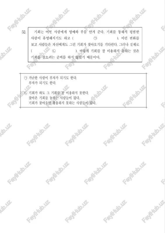 topk ⅱ36회쓰기 - Page 2