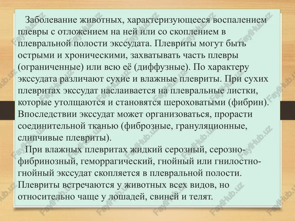 i daje perexodit v polojitelnoe (ris.); etim obuslavlivaetsya padenie arterialnogo krovyanogo davleniya i povishenie napolneniya ven. patologoanatomicheskie izmeneniya. pri fibrinoznom plevrite izmeneniya proyavlyayutsya giperemiey, tusklostyu plevri i nasloeniem fibrina na ney. pri vlajnom plevrite naryadu s fibrinoznim ekssudatom v plevralnoy polosti obnarujivayut bolshoe kolichestvo jidkogo. xronicheskaya forma xarakterizuetsya nalichiem spaek mejdu plevroy, legkimi i serdtsem. kolichestvo skoplyayushegosya ekssudata mojet dostigat u loshadey 15-20 i daje 60 l, u sviney – 1-10 l i u sobak 0,5-5 l. xronicheskie plevriti bivayut preimushestvenno suximi, ogranichennimi i odnostoronnimi i protekayut kak granuleznie, fibroznie, slipchivie i ossifitsiruyushie plevriti. patologoanatomicheskie izmeneniya. pri fibrinoznom plevrite izmeneniya proyavlyayutsya giperemiey, tusklostyu plevri i nasloeniem fibrina na ney. pri vlajnom plevrite naryadu s fibrinoznim ekssudatom v plevralnoy polosti obnarujivayut bolshoe kolichestvo jidkogo. xronicheskaya forma xarakterizuetsya nalichiem spaek mejdu plevroy, legkimi i serdtsem. simptomi. iz obshix yavleniy konstatiruyut ugnetenie jivotnix, znachitelnoe snijenie u nix appetita, povishenie temperaturi tela. dixanie chastoe, …