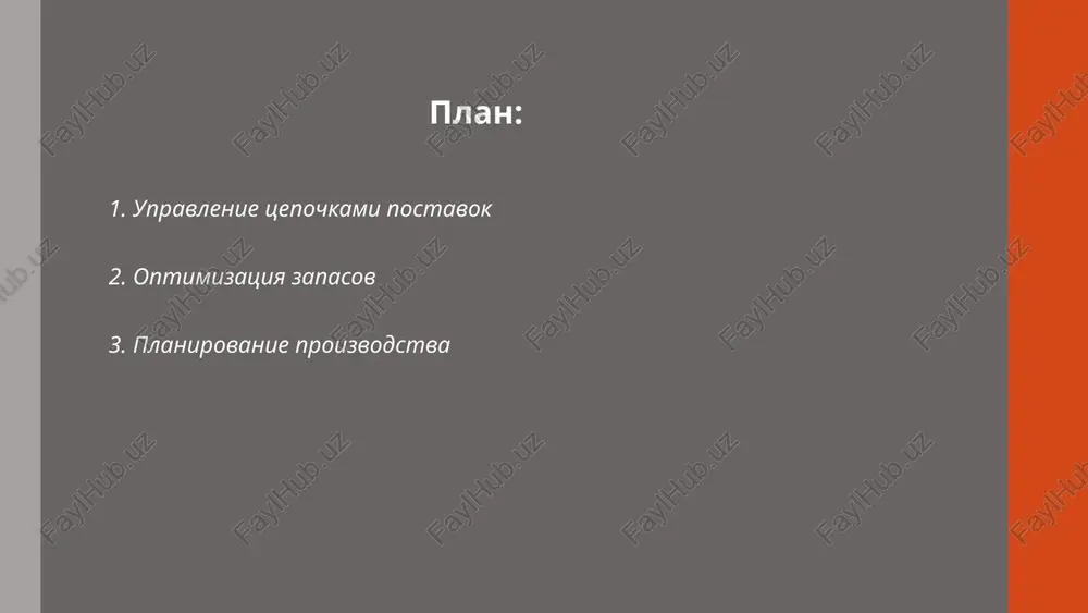 roizvodstvennie moshnosti i vremya vipolneniya zakazov. effektivnoe planirovanie mojet privesti k snijeniyu sebestoimosti na 10-20% i uvelicheniyu virabotki na 15-25%. vnedrenie sovremennix sistem planirovaniya, takix kak mrp i erp, pozvolyaet sinxronizirovat vse etapi proizvodstva i uluchshit obshuyu proizvoditelnost. 4. kontrol kachestva produktsii kontrol kachestva produktsii — eto protsess, obespechivayushiy sootvetstvie produktsii ustanovlennim standartam i trebovaniyam. soglasno dannim vsemirnogo banka, predpriyatiya, vnedrivshie sistemi kontrolya kachestva, sokrashayut braka na 40%. v rossii okolo 70% promishlennix predpriyatiy ispolzuyut razlichnie metodi kontrolya kachestva. na mejdunarodnom urovne standarti iso 9001 primenyayutsya bolee chem v 170 stranax, uluchshaya protsessi proizvodstva. v 2022 godu vnedrenie standartov kachestva pozvolilo rossiyskim predpriyatiyam v srednem uvelichit proizvoditelnost na 15-20%. kontrol kachestva chasto vklyuchaet inspektsii, testirovanie i sertifikatsiyu produktsii. primenenie etix mer pomogaet snizit zatrati na ispravlenie defektov na 30% i uluchshit udovletvorennost klientov. logistika skladirovaniya vklyuchaet v sebya organizatsiyu i upravlenie skladskimi operatsiyami. osnovnie pokazateli effektivnosti: skorost obrabotki zakazov, kotoraya …