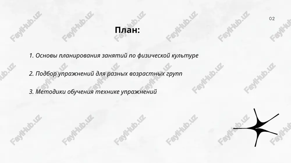 heskoy podgotovke. odna iz populyarnix metodik — progressivnoe soprotivlenie, kotoroe pozvolyaet postepenno uvelichivat nagruzku na mishtsi. drugaya metodika — periodi otdixa i vosstanovleniya, obespechivayushie adaptatsiyu i predotvrashenie pereutomleniya. vajen takje individualniy podxod, uchitivayushiy uroven podgotovki i fizicheskie vozmojnosti kajdogo. naprimer, texnika vipolneniya prisedaniy mojet varirovatsya v zavisimosti ot antropometrii uchenika. chastota zanyatiy obichno variruetsya ot 2 do 4 raz v nedelyu, a dlitelnost uprajneniy sostavlyaet ot 30 do 60 minut. eti elementi sposobstvuyut povisheniyu effektivnosti trenirovok i snijeniyu riska travm. ... t.me/slaydai_bot ispolzovanie inventarya na urokax fizicheskoy kulturi ispolzovanie inventarya na urokax fizicheskoy kulturi igraet vajnuyu rol v razvitii fizicheskix navikov u shkolnikov. osnovnie vidi oborudovaniya vklyuchayut myachi, skakalki, obruchi, ganteli i gimnasticheskie kovriki. soglasno statistike, zanyatiya s ispolzovaniem inventarya sposobni povisit effektivnost uroka na 30-40%. v shkolax, gde primenyayutsya razlichnie vidi oborudovaniya, uroven fizicheskoy podgotovki uchashixsya uvelichivaetsya do 25% po sravneniyu s temi, kto zanimaetsya bez inventarya. spetsialisti rekomenduyut …