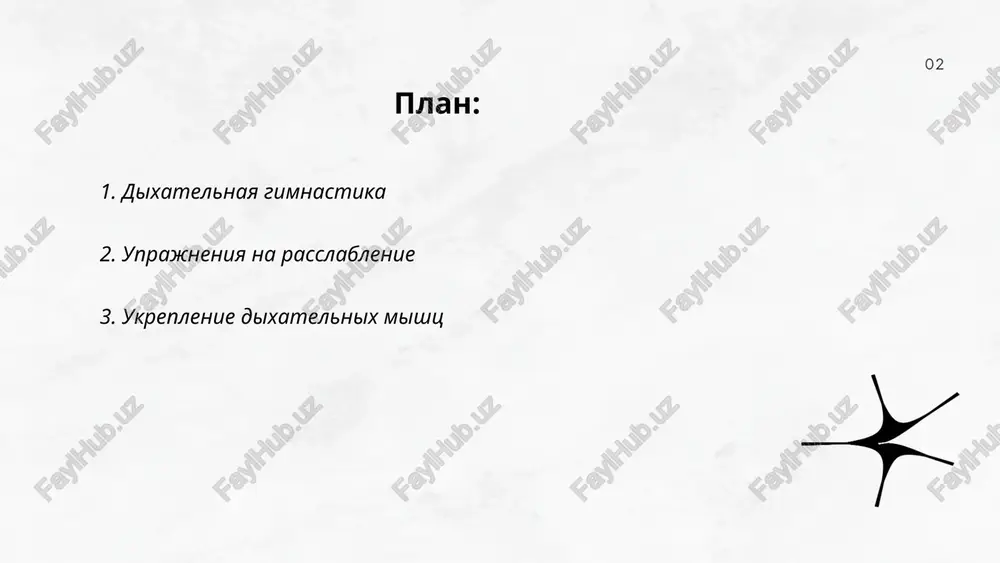 ivosti. dlya uluchsheniya dixatelnix mishts ispolzuyutsya razlichnie uprajneniya, takie kak diafragmalnoe dixanie, trenirovki s dixatelnimi trenajerami i spetsificheskie dixatelnie texniki pri zanyatiyax sportom. issledovaniya pokazivayut, chto regulyarnie dixatelnie uprajneniya mogut uvelichit maksimalnuyu ventilyatsiyu legkix na 15-25% i povisit jiznennuyu emkost legkix. praktika 10 minut uprajneniy ejednevno mojet zametno ukrepit dixatelnie mishtsi v techenie 8 nedel. regulyarnoe ispolzovanie dixatelnix trenajerov povishaet effektivnost dixatelnix mishts, uluchshaya pokazateli ofv1 (ob'em forsirovannogo vidoxa za 1 sekundu) i osl (obshaya sposobnost legkix). ... t.me/slaydai_bot diafragmalnoe dixanie diafragmalnoe dixanie, izvestnoe takje kak bryushnoe dixanie, yavlyaetsya effektivnoy texnikoy dlya uluchsheniya dixatelnoy funktsii i umensheniya stressa. ono vklyuchaet aktivnoe ispolzovanie diafragmi, chto pozvolyaet legkim zapolnitsya bolee ob'emno i gluboko. eto dixanie sposobstvuet uluchsheniyu oksigenatsii krovi, snijeniyu chastoti serdtsebieniya i arterialnogo davleniya. praktikuetsya v yoge, meditatsii i v fizioterapii dlya reabilitatsii. issledovaniya pokazivayut, chto regulyarnaya praktika mojet uluchshit variabelnost serdechnogo ritma i povisit immunitet. zanyatiya diafragmalnim dixaniem rekomenduyutsya vipolnyat …