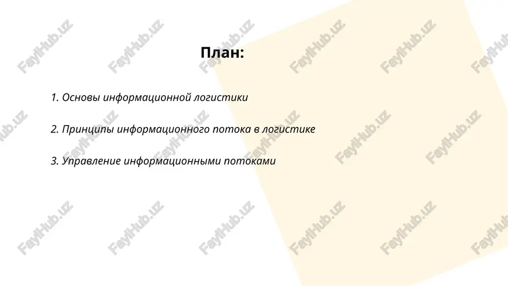 ix korporatsiyax s chislennostyu personala svishe 5000 chelovek ejednevno obrabativayutsya ot 50 do 100 terabayt informatsii. vajno optimizirovat protsessi filtratsii, xraneniya i peredachi dannix dlya povisheniya produktivnosti. ispolzovanie erp-sistem mojet uskorit obrabotku informatsii na 30-40%, a vnedrenie intellektualnix analiticheskix instrumentov pozvolyaet snizit oshibki do 25%. effektivnoe upravlenie potokami informatsii sposobstvuet ekonomii do 20% zatrat na it i uvelichenie konkurentosposobnosti kompanii na 15-25%. ... t.me/slaydai_bot 4. optimizatsiya informatsionnix protsessov optimizatsiya informatsionnix protsessov napravlena na povishenie effektivnosti obrabotki, peredachi i xraneniya dannix. v sovremennix organizatsiyax ona pozvolyaet umenshit zatrati, uluchshit kachestvo obslujivaniya i uskorit prinyatie resheniy. naprimer, vnedrenie avtomatizirovannix sistem upravleniya dannimi mojet sokratit vremya obrabotki informatsii na 30-50%. ispolzovanie oblachnix texnologiy obespechivaet ekonomiyu do 40% na infrastrukturnix zatratax. soglasno issledovaniyam, optimizatsiya protsessov sposobstvuet uvelicheniyu proizvoditelnosti truda na 15-25%. vajno takje uchitivat bezopasnost informatsii: kiberugrozi mogut nanesti kompaniyam usherb v srednem ot 3 do 7 millionov dollarov, poetomu vnedrenie sovremennix sredstv zashiti …