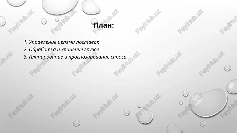 dryayut avtomatizirovannie sistemi prognozirovaniya dlya povisheniya effektivnosti. pravilnoe prognozirovanie sprosa pozvolyaet snizit uroven izbitochnix zapasov na 25-30%, uluchshaya tem samim finansovie pokazateli i povishenie urovnya obslujivaniya klientov na 10-15%. skladskaya logistika skladskaya logistika igraet klyuchevuyu rol v upravlenii tsepyami postavok. primerno 60% skladov v rossii avtomatizirovani, chto pomogaet sokratit vremya obrabotki zakazov na 40%. srednyaya ploshad sklada v strane sostavlyaet okolo 15,000 m², a rost rinka skladskoy logistiki ojidaetsya na 5% ejegodno do 2025 goda. avtomatizatsiya i tsifrovie resheniya pozvolyayut sokratit izderjki na 20-30%, uvelichivaya effektivnost i tochnost vipolneniya zakazov. v 2022 godu ob'em rinka skladskoy logistiki rossii sostavil primerno 250 milliardov rubley, i eta tsifra prodoljaet rasti blagodarya uvelicheniyu sprosa na e-commerce. transportnaya logistika — klyuchevoy aspekt upravleniya tsepochkami postavok, vklyuchayushiy v sebya planirovanie, kontrol i optimizatsiyu protsessa peremesheniya gruzov. statisticheski okolo 80% vsex gruzov v mire perevozitsya morskim transportom. avtomobilniy transport zanimaet okolo 70% ot obshego ob'ema gruzoperevozok …
