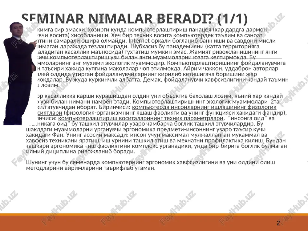 rini ta'riflab utaman. * kompyuter nima? (1/1) * inglizcha so`z bolib, hisoblovchi ma`nosini beradi. u hozirda faqat hisoblovchi bo`lib qolmasdan, balki yaratuvchi hamdir. uni biz ko`p hollarda ehm (elektron hisoblash mashinasi), hm (hisoblash mashinasi),shk(shaxsiy komputer) deb atashga odatlanganmiz. ulandan unvarsalligi, hisoblah ishlarining aniqligi, boshqa ko`rsatgichlarining ihchamligi eng asosiysi samaradorligining yuqoriligi uchun foydalanmoqdamiz. kompyuterlar shartli ravishda 5 guruhga bo`linadi. -super kompyuterlar (super computer) -katta kompyuterlar (manframe computer) -mini kompyuterlar (minicomputer) -shaxsiy kompyuterlar (pc-personal computer) -bloknot (noutbook) kompyuterlar ??? hamma kompyuterdan qancha inson foydalanadi? (1/1) mashhur intel firmasining tahminiy ma`lumotlariga ko`ra dunyoda 1 000 000 000 yaqin inson har kuni kompyuter bilan muloqatda bo`lar ekan. o`zbekistonda internet tarmog‘i xizmatidan foydalanuvchilar soni 2 600 000 (ikki million olti yuz mingta) dan oshib ketdi. ( aloqa va axborotlashtirish sohasi ahborot-tahliliy byulleteni. 1 yanvar 2010 yil www.ictnews.uz * ergonomika nima? (1/1) inson tomonidan boshqariladigan samarali tizimlarni o’rganadigan va barpo etadigan fandir. ergonomika insonning mehnat faoliyati …