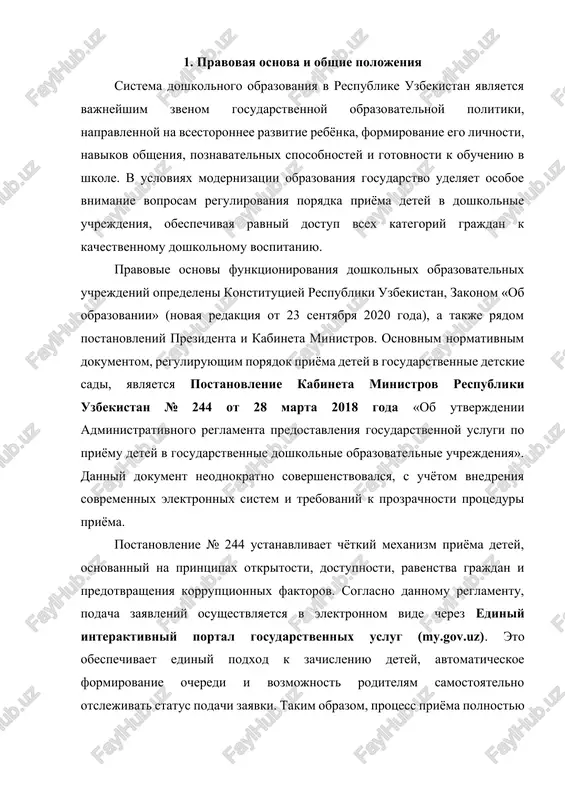 e ocheredi i vozmojnost roditelyam samostoyatelno otslejivat status podachi zayavki. takim obrazom, protsess priyoma polnostyu perevedyon v tsifrovuyu formu, chto isklyuchaet chelovecheskiy faktor i delaet protseduru maksimalno prozrachnoy. doshkolnoe obrazovanie v uzbekistane vklyuchaet gosudarstvennie, chastnie i alternativnie formi. gosudarstvennie doshkolnie uchrejdeniya podvedomstvenni ministerstvu doshkolnogo i shkolnogo obrazovaniya respubliki uzbekistan i finansiruyutsya za schyot gosudarstvennogo byudjeta. chastnie detskie sadi deystvuyut na osnove litsenzii, vidannoy agentstvom po razvitiyu doshkolnogo obrazovaniya, i imeyut pravo ustanavlivat sobstvennie vnutrennie pravila, ne protivorechashie gosudarstvennim obrazovatelnim standartam. alternativnie formi doshkolnogo vospitaniya — eto semeynie tsentri, mini-sadi, kratkovremennie gruppi i razvivayushie studii, deyatelnost kotorix napravlena na podderjku roditeley v rannem razvitii detey. soglasno deystvuyushemu zakonodatelstvu, v doshkolnie uchrejdeniya prinimayutsya deti v vozraste ot tryox do semi let. pri etom predusmotrena vozmojnost zachisleniya detey mladshego vozrasta (ot dvux let) v sluchae nalichiya sootvetstvuyushix usloviy — otdelnoy gruppi i kadrovogo obespecheniya. v svoyu ochered, deti starshe semi let, ne nachavshie …