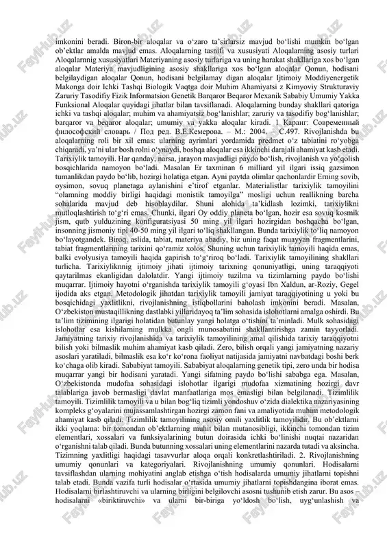 ko‘p sonli sababiy zanjirlarning murakkab «tuguni» hisoblanadi. u boshqa ob’ektlardan ta’sirlanish bilan bir vaqtda o‘zi ham ularga aks (reaktiv) ta’sir ko‘rsatadi. «tashqi» va «ichki» sababiy zanjirlar unda uyg‘unlashadi, kesishadi va tarmoqlanadi. ular bir-biri bilan o‘zaro aloqaga kirishadi va bu o‘zaro aloqa ob’ektda yuz beruvchi barcha jarayonlarning negiziga aylanadi. aloqa uchun asos. aloqa, aloqa uchun asos va aloqa shart-sharoitlari tushunchalarini farqlash lozim. aloqa yuzaga kelishiga imkoniyat yaratuvchi ayrim xossa, belgi yoki munosabat aloqa uchun asos bo‘ladi. asosning mavjudligi aloqa o‘rnatish uchun zarur, lekin etarli emas, chunki uning o‘rnatilishi doim emas, balki muayyan sharoitdagina yuz beradi. shart-sharoitlar – bu avvalo predmet mavjud bo‘lgan muhitdir. u aloqa o‘rnatish uchun qulay yoki noqulay bo‘lishi mumkin. shart-sharoitlar o‘z holicha aloqa o‘rnatish omili bo‘lishi mumkin emas, ular faqat aloqa yuzaga kelishiga ko‘maklashadi yoki monelik qiladi. munosabat. aloqa tushunchasi o‘zaro aloqa, harakat, munosabat tushunchalari orqali yoritiladi. «hozirgi zamon falsafa lug‘ati»da1 munosabat tushunchasi «narsalarning o‘zaro mavjudlik usuli, ularda …