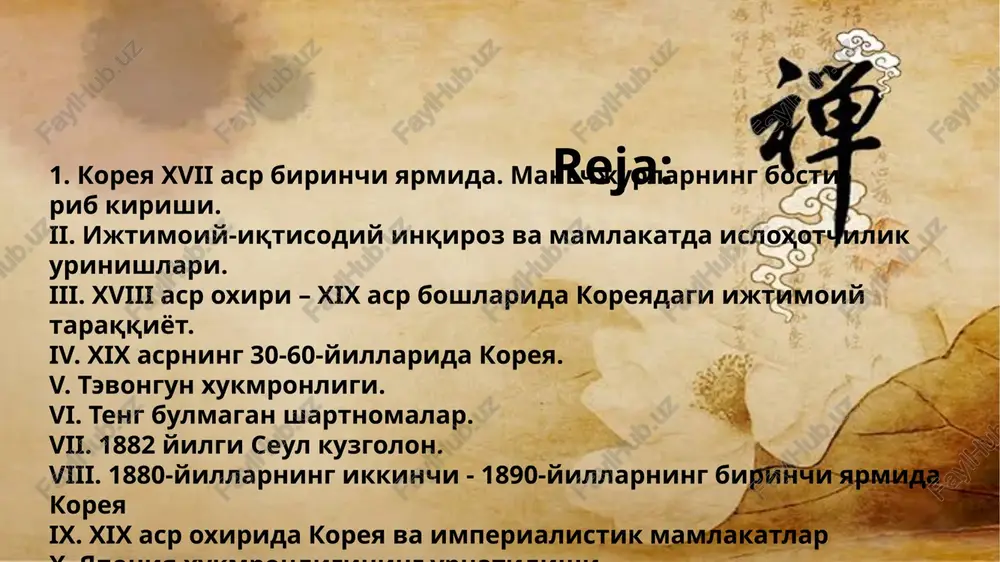 o ishontirishlarga va sa- xiy va'dalarga qaramasdan, soliqlar va feodal majburiyatlar yuki kamaymadi. bu orada yangi tashqi xavf paydo bo'ldi: manchjurlar (chjurchjen) davlati yuksaldi mavzuga doir atamalar!!!! i. kadastr – biror narsa haqida ma'lumotlar to'plami, biror narsaning ro'yxati. ii. kyol – er o'lchov birligi. dastlab g'alla hosili hajmini bildirgan bo'lib, 10 ming kv. fut erdan olinadigan g'alla hajmiga teng bo'lgan. xitoy bilan urushayotgan manchjurlar koreyani ham bo'ysundirishga urinardilar. 1627 yilning qishida 30 ming kishilik manchjur armiyasi koreyaga bostirib kirdi va koreys qo'shinlarining qarshiligini engib, iydju, kvansan, andju va boshqa shaharlarni egallab oldi va taladi. manchjurlarning bundan keyingi olg'a siljishlari sari koreys hukumati asta-sekin kanxva oroliga qochib o'tdi va u erdan turib bosqinchilar bilan muzokaralar olib bordi. manchjurlar tezda tinchlikshartnomasi tuzishga rozi bo'ldi. koreya xitoyning yordamidan va ittifoqchilik munosabatlaridan voz kechishi kerak edi, shunda manchjurlar koreyadan o'z qo'shinlarini olib chiqib ketish majburiyatini oldilar. bu tinchlik manchjurlarning yangi hujumlariga qadar nafas rostlash …