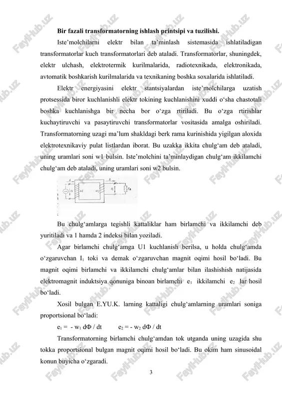 1 df / dt = -w1 d(fm sin(t) / dt = -( w1 fm cos(t bunda cos(t = - sin((t- (/2) bulgani uchun e1 =(w1fm sin((t- (/2) bo‘ladi. shuningdek, ikkilamchi chulg‘amdagi e.yu.k. e2 =(w2fm sin((t- (/2) bo‘ladi. bu ifodalar trasformator chulg‘amlarida hosil bulgan elektr yurituvchi kuchlar ham sinusoidal konun buyicha o‘zga rishini hamda ularning fazasi magnit oqimining fazasiga nisbatan (. burchakka orkada kolishini ko‘rsatadi. birinchi chulg‘amdagi e.yu.k. ning qiymatini aniklaymiz. agar sin((t- (/2) =1 bulsa e1 = emax bo‘ladi. shuning uchun e1m = (w1fm e1m ni (2 ga bulib birlamchi chulg‘amda hosil bulgan e yu k ning effektiv qiymatini aniklaymiz. e1 = 4,44 w1 f1fm xuddi shuningdek, ikkilamchi chulg‘amdagi e.yu.k. ning qiymati; e2 = 4,44 w2 f2fm demak, transformatorning birlamchi va ikkilamchi chulg‘amlarida hosil bulgan e.yu.k. larning qiymati chulg‘amlarning uramlari soniga proportsional ekan. magnit oqimi esa fm = e / 4,44wf endi magnit induktsiyasining maksimal qiymatini topamiz: bm = fm …