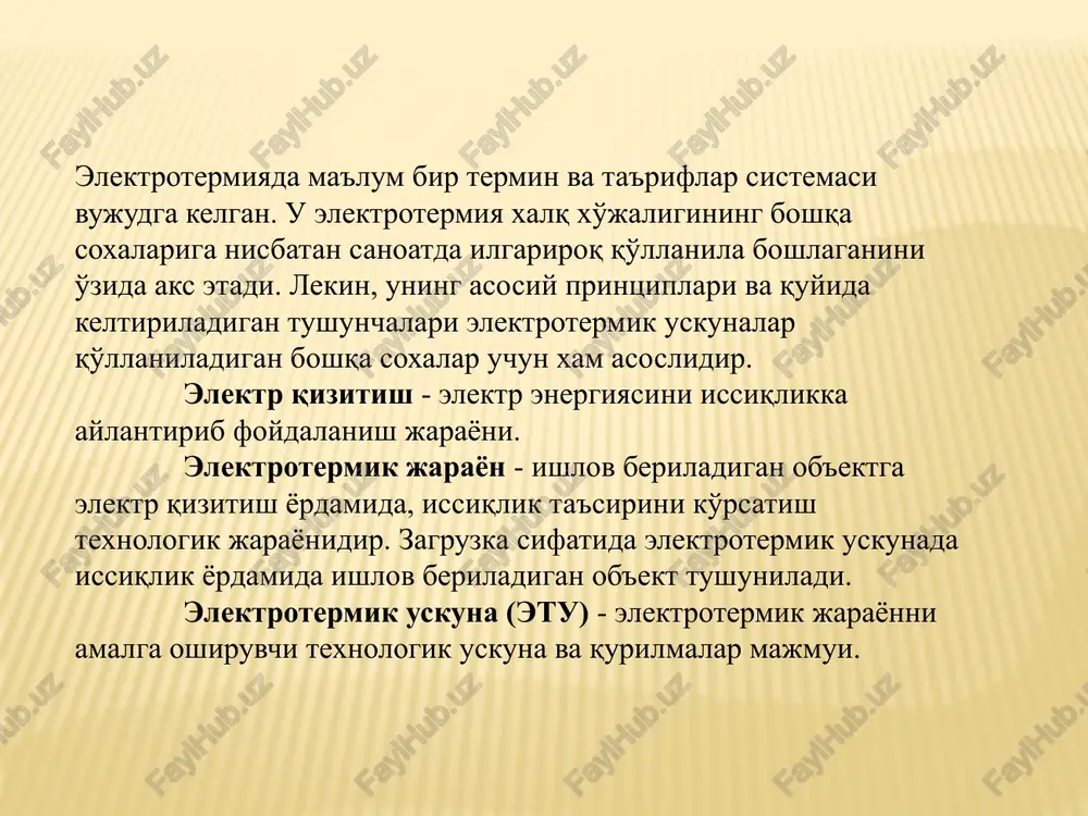 induktsiyasi xisobiga qizitish (elektr o'tkazuvchi zagruzka sifo'tida yuqori elektronli o'tkazuvchan materiallar, ya'ni metallar ko'zda tutiladi). dielektrik qizitish - elektr o'tkazmaydigan zagruzkani qutblanishdagi siljish toklari xisobiga, shuningdek ionli o'tkazuvchanlikka ega bo'lgan, 2-tur o'tkazgichlarini qizitish. elektron-nurli qizitish - vakuumda zagruzkani bir nuqtaga yig'ilgan elektron nuri bilan qizitish. lazerli qizitish - elektr energiyasini ketma-ket lazer nuri energiyasiga, keyin nurlantiriladigan zagruzkada issiqlikka aylantirish natijasidagi qizitish. ionli qizitish - vakuumda elektr razryadlari tomonidan xosil qilinadigan ionlar oqimida qizitish. plazmali qizitish - plazmani xosil qiluvchi stabillashgan yuqori xaroratli ionlashgan gaz bilan qizitish. plazma-yoyli qizitishda jismlar, gazlar yoyli muxit orqali o'tkazilganda xosil bo'ladigan plazma yolqinida qizitiladi va plazmag'induktsion qizitishda esa plazma xosil qilish uchun yuqori chastotali magnit maydonlaridan foydalaniladi. infraqizil nurli qizitish - nur taratgichning spektral xarakteristikalari qizitiladigan zagruzkaning nur yutish xarakteristikalariga mos kelganda infrakizil nurlar yordamida elektr qizitish. elektr qizitish usullarining xar biri bevosita va bilvosita bo'lishi mumkin. bevosita elektr qizitishda issiqlik elektr zanjiriga ulangan zagruzkada …