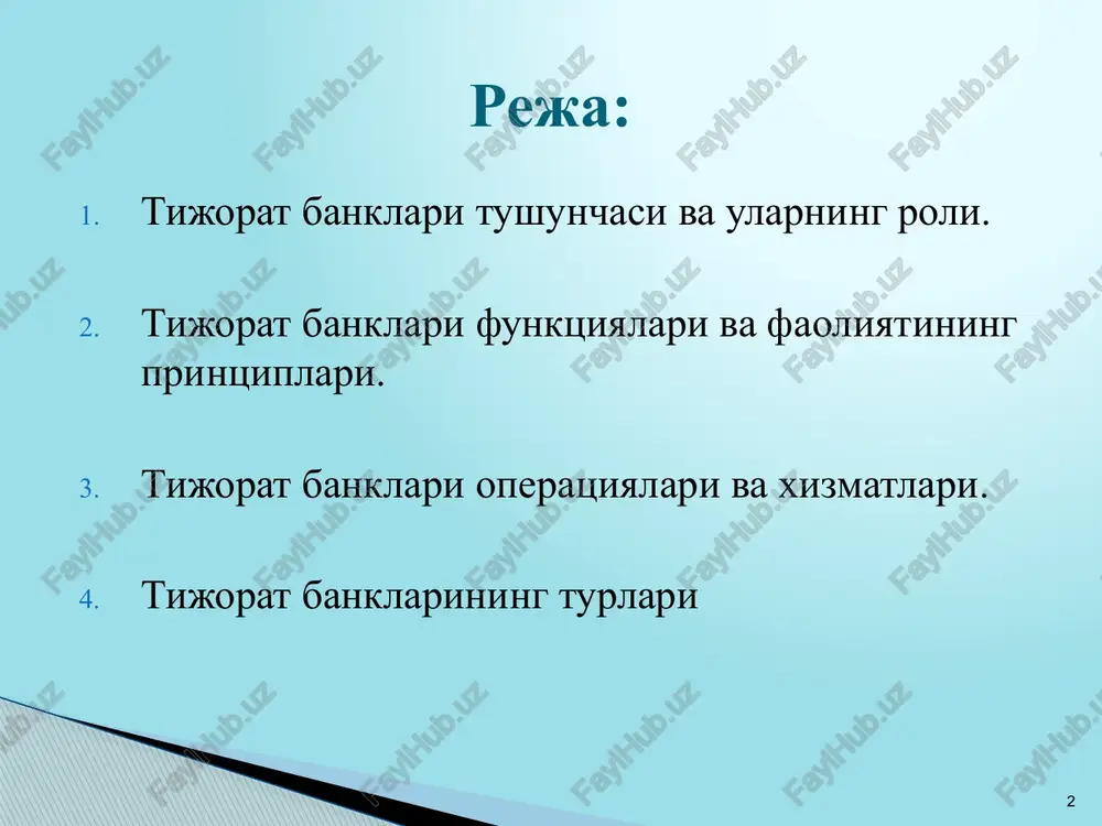ibidan u ro'yxatga olingan kundan boshlab 1 yil mobaynida chiqib ketish huquqiga ega emas. tijorat bankining boshqaruv organlari bo'lib quyidagilar hisoblanadi: * aktsiyadorlarning umumiy yig'ilishi; * bank kengashi; * bank boshqaruvi. o'zbekiston respublikasida bank kengashi a'zolari kamida 5 kishidan iborat bo'lishi lozim. aktsiyadorlardan tashqari bank sohasi olimlari va mutaxassislari ham bank kengashi a'zolari bo'lishi mumkin. boshqaruv bank kengashi va aktsiyadorlar umumiy yig'ilishi oldida hisobdordir. tijorat banklariga quyidagi faoliyat turlari bilan shug'ullanish qat'iyan man etiladi: * ishlab chiqarish; * savdo * sug'urta tijorat banki ham mahsulot yaratadi. ammo, tijorat banki, sanoat korxonalaridan farqli o'laroq, nomoddiy shakldagi mahsulotlarni yaratadi. masalan, kredit mahsuloti. bank tomonidan berilgan kreditni ko'z bilan ko'rib bo'lmaydi. chunki, u moddiy ko'rinishga ega emas. faqat kredit hisobidan sotib olingan tovarni ko'z bilan ko'rish mumkin. tijorat banklari quyidagi 3 funktsiyani bajaradi: 1. vaqtinchalik bo'sh turgan pul mablag'larini to'plash funktsiyasi. 2. to'plangan pul mablag'larini transformatsiya qilish funktsiyasi 3. pul aylanmasini tashkil qilish …