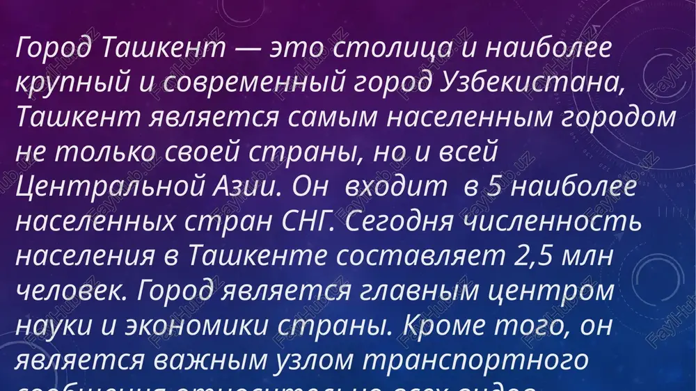 polosoy mejdu staroy i novoy chastyu poslujila reka anxor. nachinaya s 1967 g. on poluchil status general-gubernatorstva i tsentra turkestana. imenno zdes v to vremya bila raspolojena rezidentsiya general-gubernatora. zdes je bila raspolojena jd-stantsiya sredney azii, administrativniy i torgovo-promishlenniy tsentr rossii v tsentralnoy azii. kstati, tashkent i segodnya delitsya na 2 chasti. popav v stariy gorod, mojno pobrodit po torgovim ryadam i zaglyanut v masterskie remeslennikov dlya togo, chtobi oznakomitsya s razvitimi vidami remeslennogo iskusstva. noviy gorod, v svoyu ochered, yavlyaetsya mestom raspolojeniya promishlennix ob'ektov, parkov, gosudarstvennix uchrejdeniy i razvlekatelnix kompleksov vkupe s torgovimi tsentrami. vklyuchaya vtoruyu polovinu xix v. v gorode takje naxodilsya rinok (bazar) na kotorom mojno bilo priobresti nevolnikov. takje rabi obmenivalis na skot i razlichnie predmeti. v to vremya skakuni i verblyudi tsenilis gorazdo bolshe lyudey. v 1905 g. boevaya drujina chislennostyu v 80 chel. pod nachalom a. buzanskogo, otnosivshegosya k partii sotsial-demokratov predotvratila popitki organizatsii …