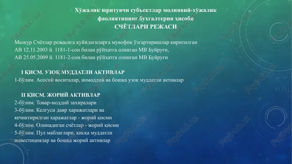 t ichida valyuta schyotlari”; 5220 “chet eldagi valyuta schyotlari”. 4-§. bankdagi maxsus schyotlardagi pul mablag'larini hisobga oluvchi schyotlar (5500) o'zbekiston respublikasi hududi va chet mamlakatlardagi akkreditivlar, chek daftarchalari, boshqa to'lov hujjatlaridagi (veksellardan tashqari) pul mablag'larining mavjudligi va harakati to'g'risida, shuningdek maqsadli moliyalashtirish (tushumlar) pul mablag'larining alohida saqlanadigan qismining harakati to'g'risidagi axborotlarni umumlashtirish quyidagi schyotlarda amalga oshiriladi: 5510 “akkreditivlar”; 5520 “chek daftarchalari”; 5530 “boshqa maxsus schyotlar”. 1.kassadagi pul mablag'larini hisobga oluvchi schyotlar (5000) operatsiyalar mazmuni. debit kredit 1 kreditga sotilgan tovarlar bo'yicha foizlar naqd pulda olinganda (savdo korxonalarida) 5010, 5020 4830 2 mahsulot, ish va xizmatlarning naqd pulga sotilishi 5010, 5020 9010-9030 3 asosiy vositalar va boshqa aktivlarni sotishdan tushumning naqd pulda olinishi 5010, 5020 9210-9220 4 hisobdor shaxslar tomonidan ishlatilmagan oldin olingan bo'naklarning qaytarilishi 5010, 5020 4220-4290 5 ta'sischilar o'zlarining ulushlari hisobidan korxonaning ustav kapitaliga naqd pul mablag'larini kiritdi 5010, 5020 4610 2-§. hisob-kitob schyotidagi pul mablag'larini hisobga oluvchi schyotlar …