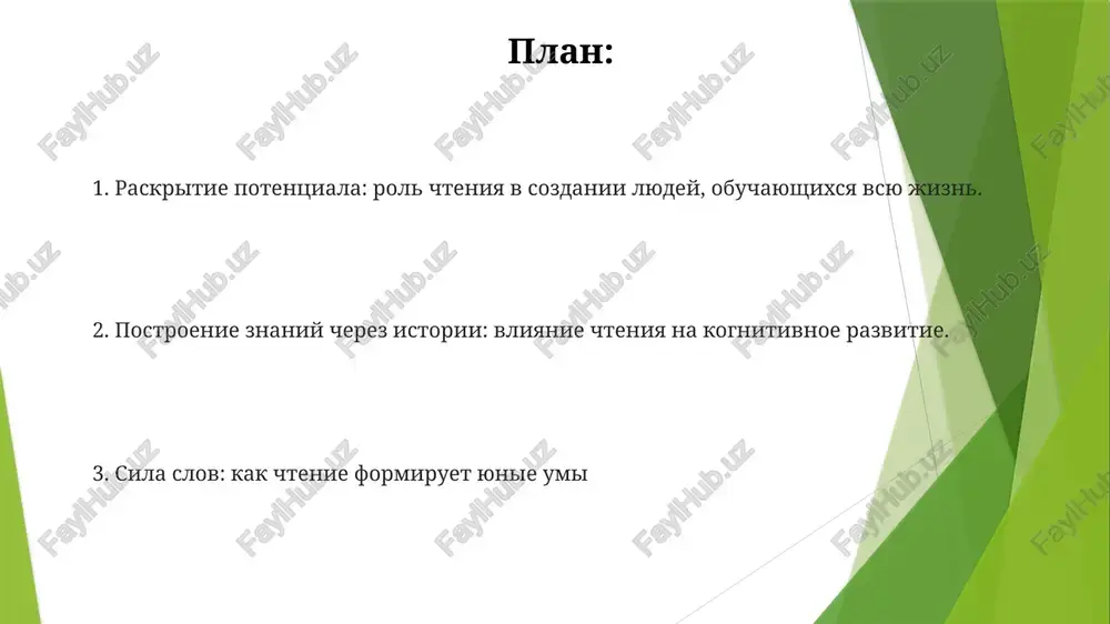 nt dlya budushix znaniy. chtenie otkrivaet detyam novie idei, rasshiryaet slovarniy zapas i formiruet novie vzglyadi, sposobstvuya rostu znaniy. razvitie ponimaniya i kriticheskogo mishleniya chtenie pomogaet detyam razvivat ponimanie, poluchat znaniya, popolnyat slovarniy zapas i osvaivat slojnie ponyatiya. chtenie otkrivaet detyam raznie tochki zreniya i sposobstvuet razvitiyu empatii, rasshiryaya ix ponimanie mira. spasibo za vnimanie @taqdimot_robot image1.jpg image2.jpg image3.jpg image4.jpg image5.jpg image6.jpg image7.jpg image8.jpg image9.jpg