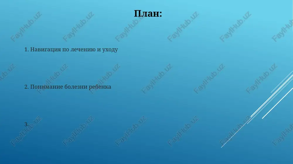 navigatsiya po lecheniyu i uxodu - Page 2