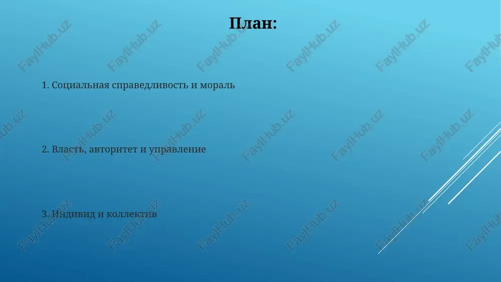 ovedenie gruppi. obshestvenniy dogovor otdelnie lyudi jertvuyut nekotorimi pravami radi blaga obshestva. sotsialniy kontrakt obyazivaet lyudey podchinyatsya zakonam i vnosit svoy vklad v obshee blago. moral i etika moral opredelyaet, chto pravilno, a chto nepravilno, chasto osnovivayas na lichnix tsennostyax i ubejdeniyax. etika izuchaet moralnie printsipi i ix primenenie v obshestve, stremyas napravlyat povedenie. priroda progressa progress nelineyniy, a tsiklicheskiy, dvijimiy sotsialnimi protivorechiyami i innovatsiyami. ponimanie progressa trebuet analiza kak polojitelnix, tak i otritsatelnix izmeneniy v obshestve. individualizm protiv kollektivizma obshestva chasto sochetayut v sebe elementi oboix, naxodya balans mejdu individualnimi i kollektivnimi tselyami. individualizm podcherkivaet prava lichnosti, svobodu i samostoyatelnost. spasibo za vnimanie @taqdimot_robot image1.jpg image2.jpg image3.jpg image4.jpg image5.jpg image6.jpg image7.jpg image8.jpg image9.jpg image10.jpg image11.jpg image12.jpg
