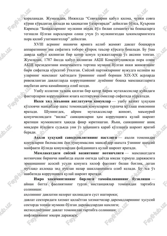 holat sifatida qabul qilingan. biroq davlat apparatining murakkablashuvi va markaziylashuvi korruptsiyaning davlat rivojlanishiga katta to'siq ekanligini ko'rsatdi. korruptsiyaga qarshi kurashgan birinchi davlat sifatida qadimgi shumer davlati tan olinadi. qadimgi davlatlarni ayniqsa huquqni muhofaza qiluvchi organlarning poraxo'rligi qattiq tashvishga solganligi bizgacha saqlanib qolgan manbalardan ma'lum. chunki bu holat davlatning obro'siga juda qattiq putur etkazardi. dunyoning etakchi dinlarida ham birinchi navbatda huquqni muhofaza qiluvchi organlarning poraxo'rligi qattiq qoralanadi. jumaladan, injilda “sovg'alarni qabul qilma, chunki sovg'a ko'rni ko'radigan qiladi va haqiqatni o'zgartiradi” deyilgan bo'lsa, qu'roni karimda “boshqalarning mulkini nohaq yo'l bilan olmangiz va boshqalarga tegishli bo'lgan narsalarni olish uchun o'z mulkingizdan hokimlaringizga pora qilib uzatmangizlar” deyilgan. xviii asrning ikkinchi yarmiga kelib jamiyat davlat boshqaruv apparatining ish sifatiga toboro ko'proq ta'sir ko'rsata boshladi. bu o'sha davrda qabul qilingan bir qator qonun hujjatlarida o'z aksini topgan. jumladan, 1787 yilda qabul qilingan aqsh konstitutsiyasida pora olish aqsh prezidentini impechmentga tortish mumkin bo'lgan ikki jinoyatning biri sifatida …