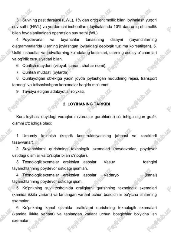 rlar va tayanchlar tanasining dizayni (tayanchlarning diagrammalarida ularning joylashgan joylaridagi geologik tuzilma ko'rsatilgan). 5. ustki inshootlar va jadvallarning ko'ndalang kesimlari, ularning asosiy o'lchamlari va og'irlik xususiyatlari bilan. 6. qurilish maydoni (viloyat, tuman, shahar nomi). 7. qurilish muddati (oylarda). 8. qurilayotgan ob'ektga yaqin joyda joylashgan hududning rejasi, transport tarmog'i va ixtisoslashgan korxonalar haqida ma'lumot. 9. tavsiya etilgan adabiyotlar ro'yxati. 2. loyihaning tarkibi kurs loyihasi quyidagi varaqlarni (varaqlar guruhlarini) o'z ichiga olgan grafik qismni o'z ichiga oladi: 1. umumiy ko'rinish (ko'prik konstruktsiyasining jabhasi va xarakterli tasavvurlar). 2. suyanchlarni qurishning texnologik sxemalari (poydevorlar, poydevor ustidagi qismlar va to'siqlar bilan o'rtoqlar). 3. texnologik sxemalar erektsiya asoslar vasuv toshqini tayanchlarining poydevor ustidagi qismlari. 4. texnologik sxemalar erektsiya asoslar vadaryo (kanal) tayanchlarining poydevor ustidagi qismi. 5. ko'prikning suv toshqinida oraliqlarni qurishning texnologik sxemalari (kamida ikkita variant) va tanlangan variant uchun bosqichlar bo'yicha ishlarning sxemalari. 6. ko'prikning kanal qismida oraliqlarni qurishning texnologik sxemalari (kamida ikkita variant) va …