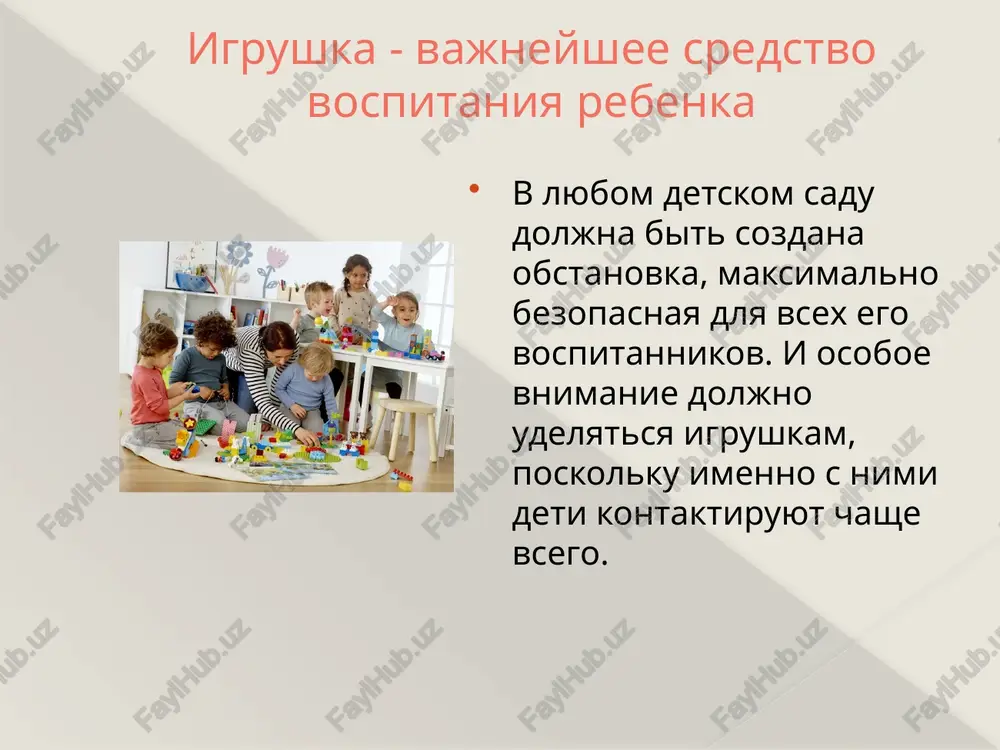 je s pervogo dnya ix priobreteniya – vse novinki, prejde chem otpravitsya v ruki malishey, doljni bit obrabotani. novie igrushki sleduet promit s milom, tshatelno spolosnut i kak sleduet visushit. esli s novogo kubika ili kukli pri pervoy je moyke nachinaet smivatsya kraska, to ix sleduet srazu je spisat – ispolzovat ix v detskom sadu nelzya. okraska igrushek doljna bit prochnoy. v usloviyax doshkolnogo uchrejdeniya luchshe provesti opredelenie prochnosti fiksatsii krasok. dlya etogo igrushku moyut goryachey vodoy (60 °s) s milom ne menee 3 min, zatem opredelyayut sostoyanie krasok. esli izmenilsya vneshniy vid igrushki (potusknela kraska, stala lipkoy poverxnost, znachit fiksatsiya kraski neudovletvoritelna). mite igrushek v detskom sadu po sanpin predusmatrivaet ejednevnuyu obrabotku milom ili sodovim rastvorom. mojno ispolzovat i moyushee sredstvo, no ego sostav doljen podxodit dlya detey – ne soderjat krasiteley i allergenov. luchshe vsego otdavat predpochtenie sredstvam, spetsialno razrabotannim dlya uxoda za detskimi veshami. vimitie igrushki neobxodimo …