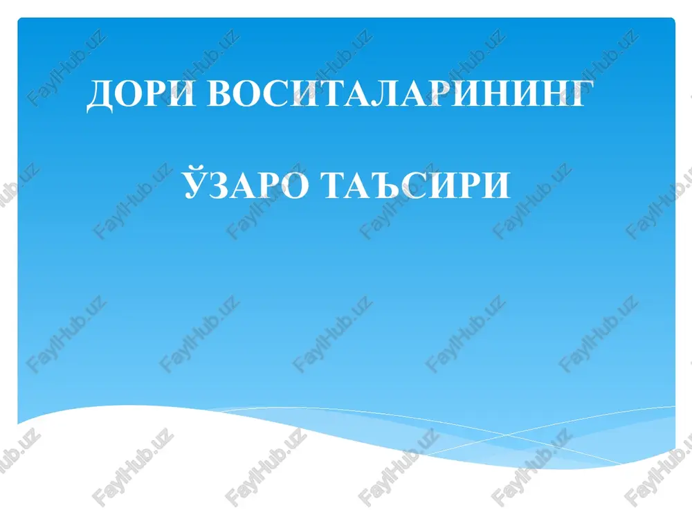 spirin, bilvosita antikoagulyantlar, sulfanilamidlar, tetratsiklin ichak normal mikroflorasi o'zgarishining dori vositalarining so'rilishiga ta'siri ichak normal mikroflorasi (enterobacterium lentum) + antibakterial dori vositalari bilvosita antikoagulyantlar dori vositalarining ichakda metabolizmi (digoksin, etinilestradiol) ingichka ichak shilliq qavati shikastlanishining dori vositalarining so'rilishiga ta'siri tsitostatiklar (tsiklofosfan, vinkristin) ichak shilliq qavatining shikastlanishi dori vositalari so'rilishining susayishi (digoksin, temir preparatlari, folat kislota, vitamin v12 me'da ichak trakti motorikasi o'zgarishining dori vositalarining so'rilishiga ta'siri dv guruxi so'rilishning kuchayishi so'rilishning susayishi prokinetiklar (tserukal, dopmeridon) tez so'riluvchi dv – paratsetamol, tetratsiklin, diazepam, propranolol sekin so'riluvchi dv – digitoksin, tsimetidin surgi dv lari - deyarli barcha dv m-xolinolitiklar, narkotik analgetiklar, n2-gistamin retseptori blokatorlari deyarli barcha dv - dori vositalarining so'rilish jarayonidagi o'zaro ta'siriga glikoprotein r ning ta'siri glikoprotein r ichak shilliq qavati xujayralarining membranasida joylashgan «tashuvchi-oqsil» bo'lib, xujayra tsitoplazmasidan dorini ichak ichiga chiqarib tashlaydi glikoprotein r ingibitorlari verapamil ketokonazol tamoksifen xinidin tsiklosporin glikoprotein r substratlari vinblastin, vinkristin gidrokortizon, deksametazon digoksin doksorubitsin …